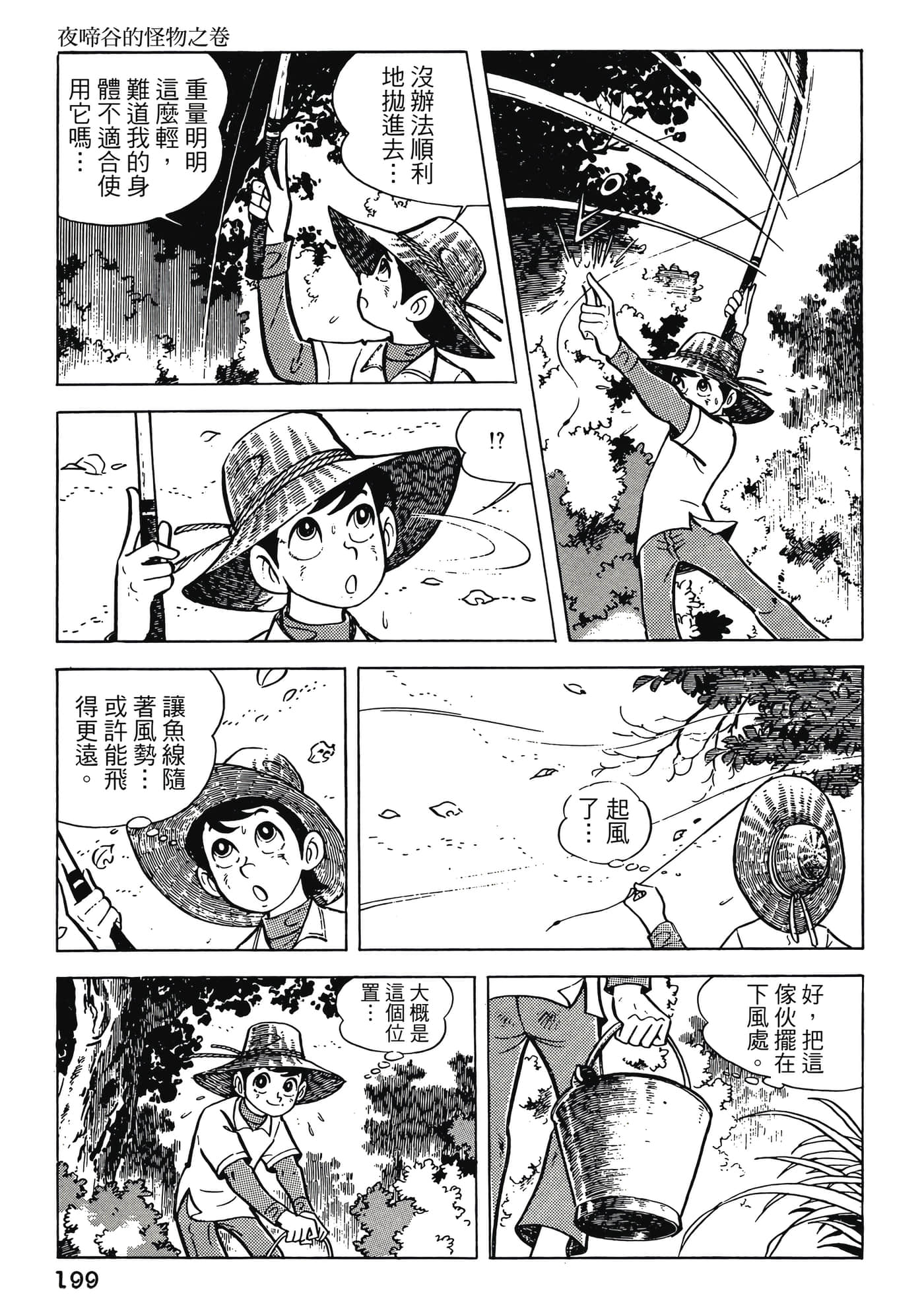Page 199