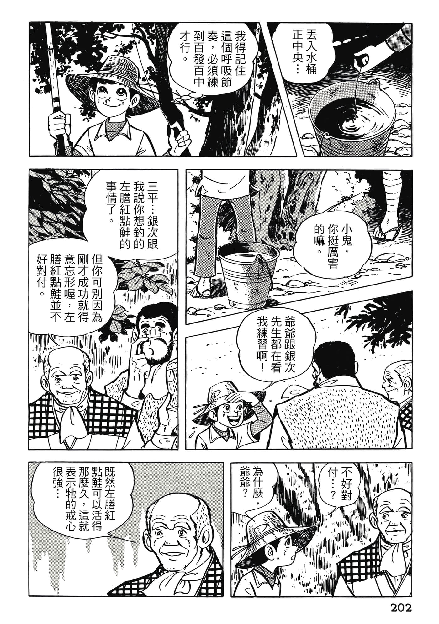 Page 202