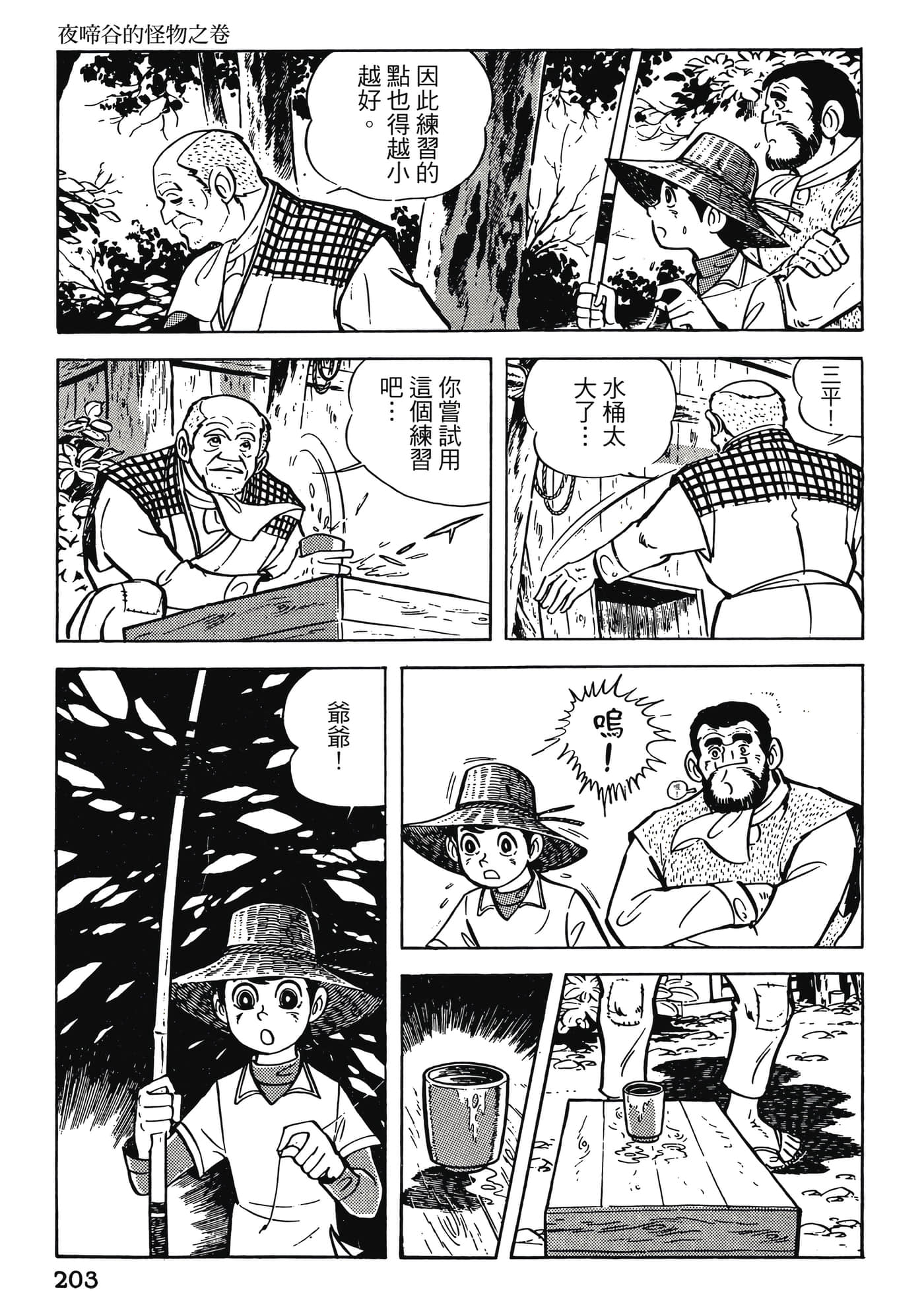 Page 203