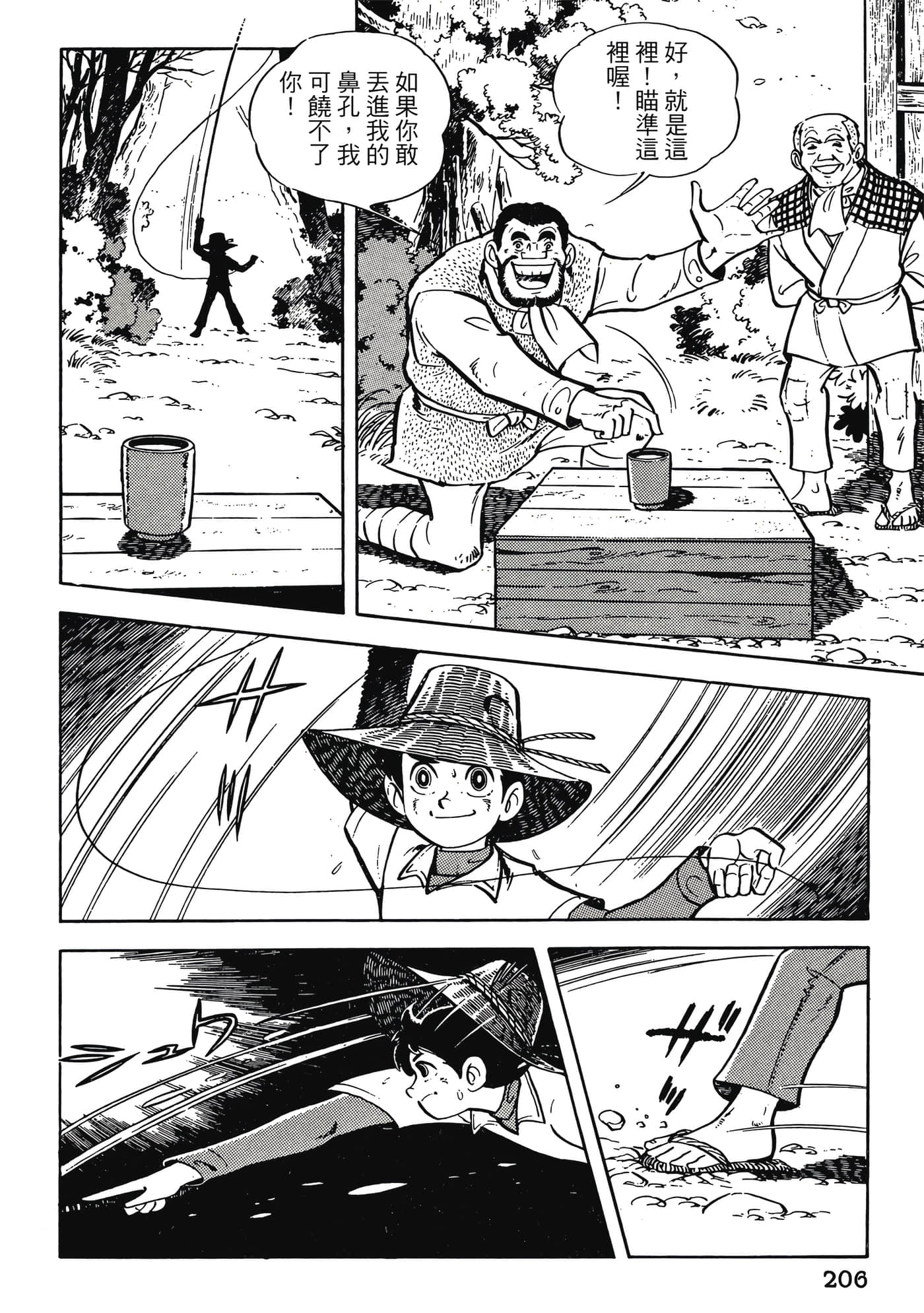 Page 206