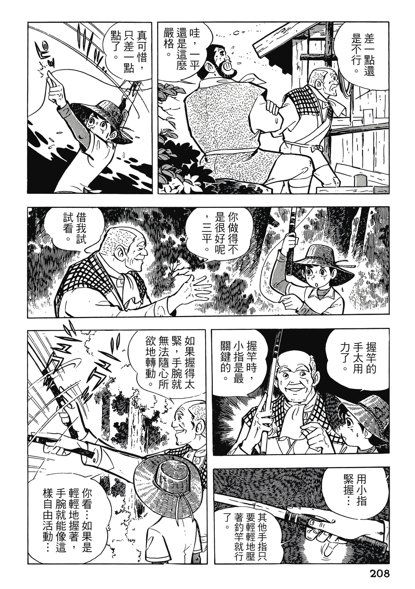 Page 208