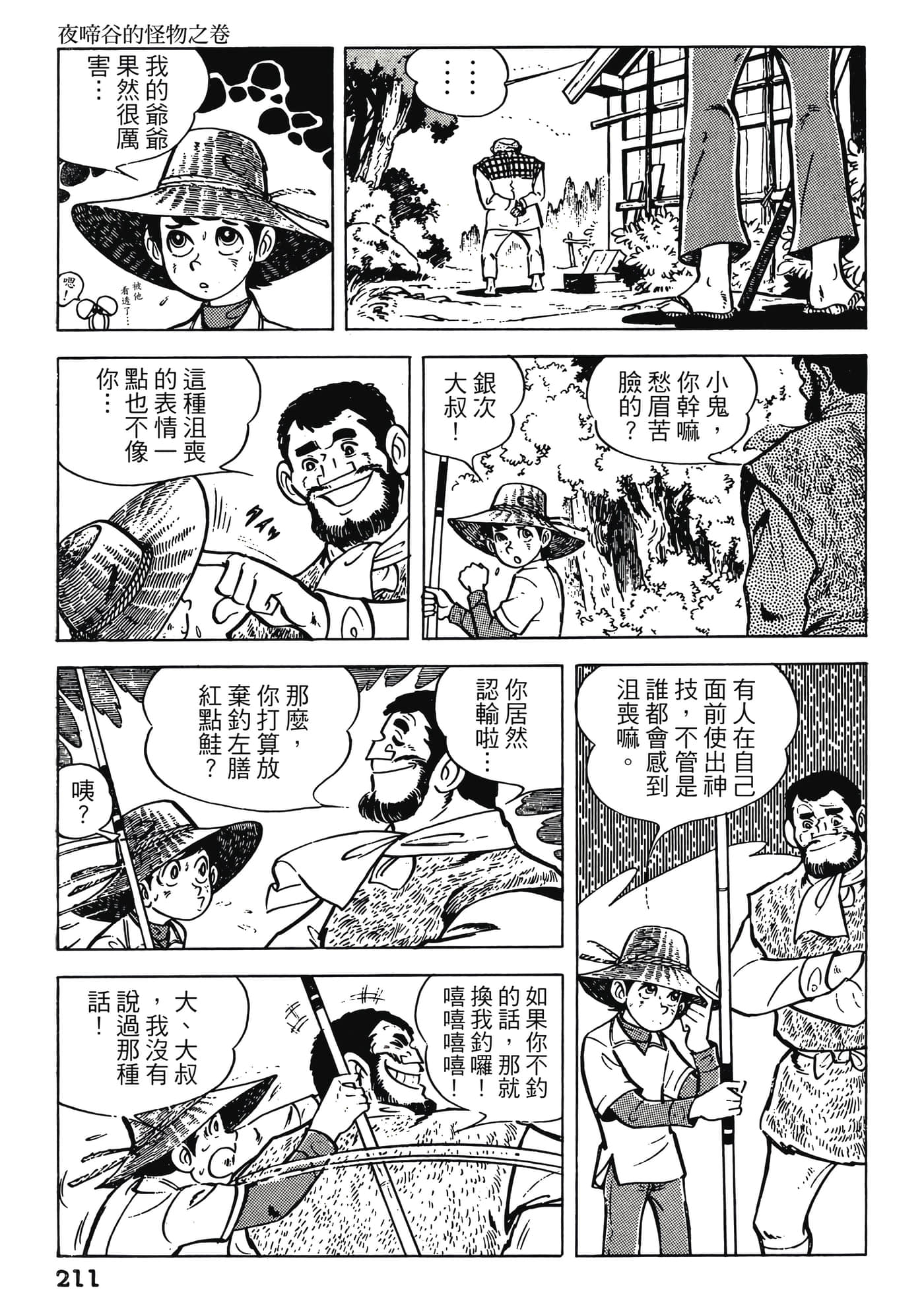 Page 211