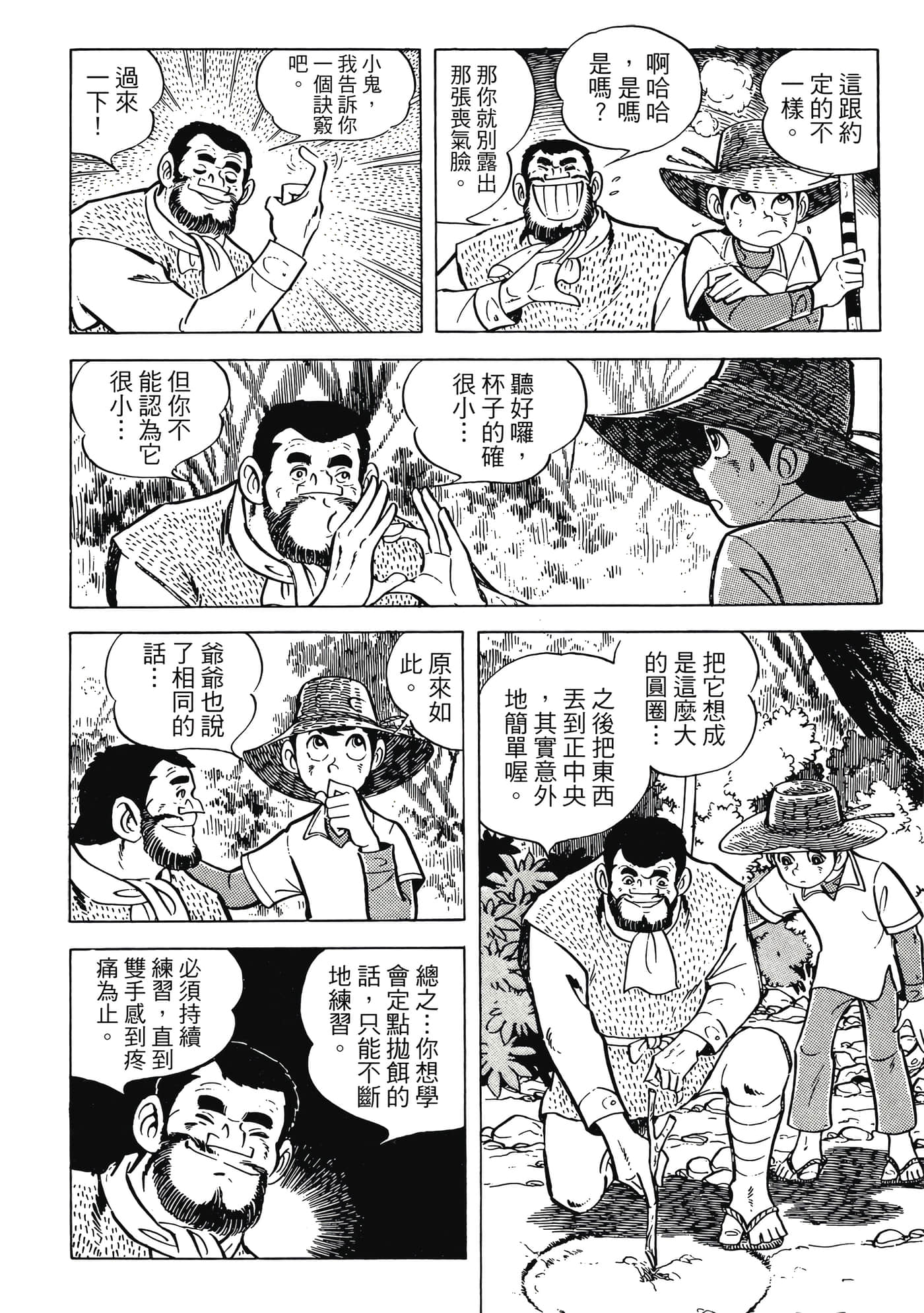 Page 212