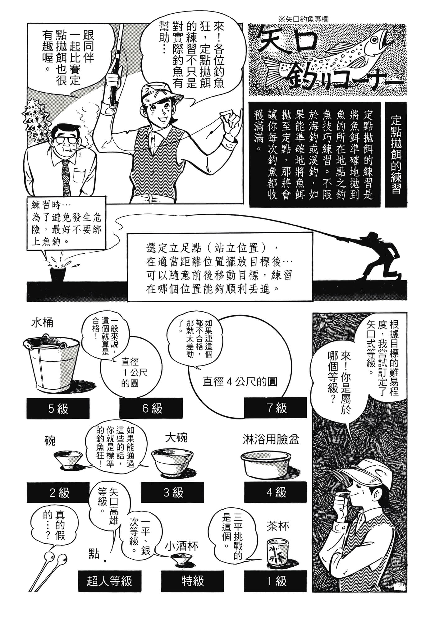 Page 213