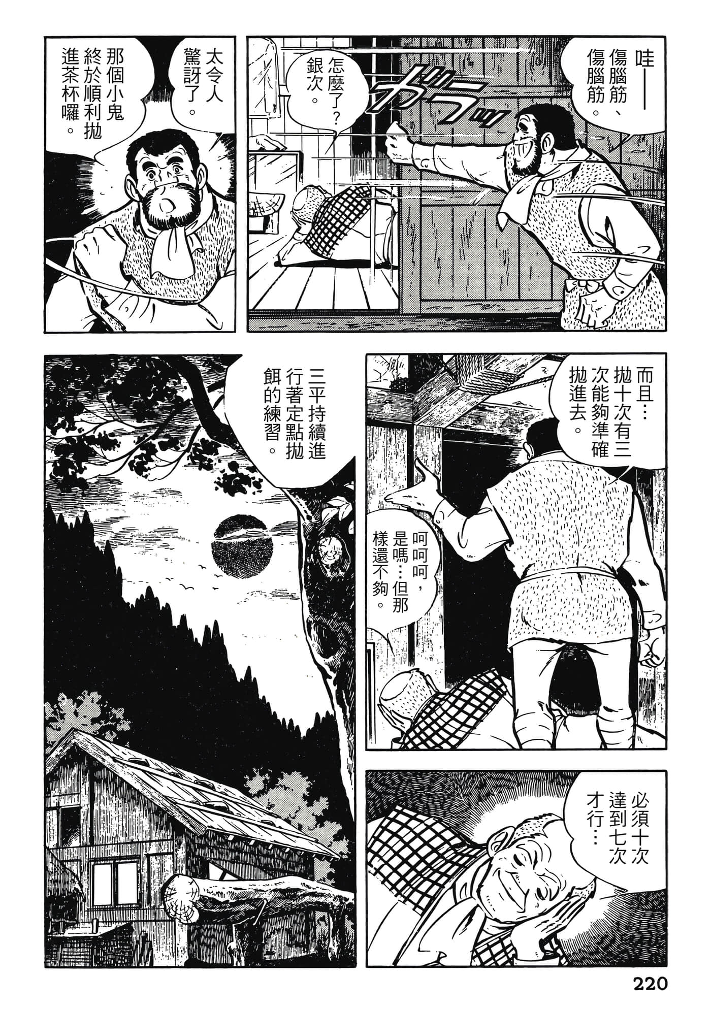 Page 220