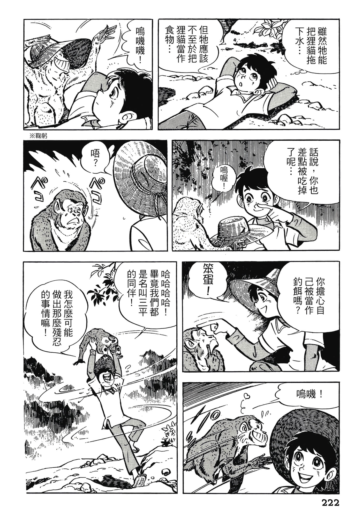 Page 222
