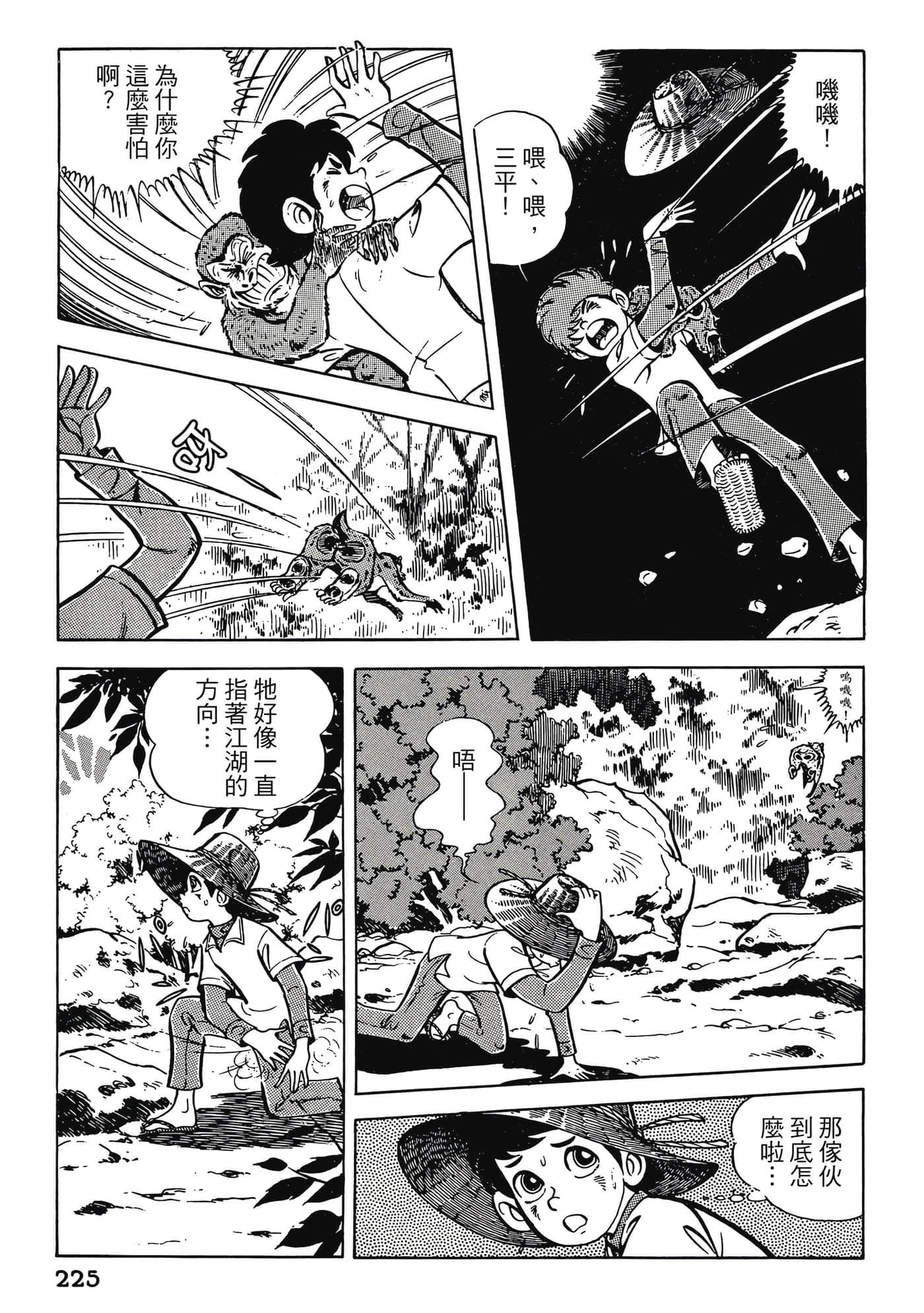 Page 225