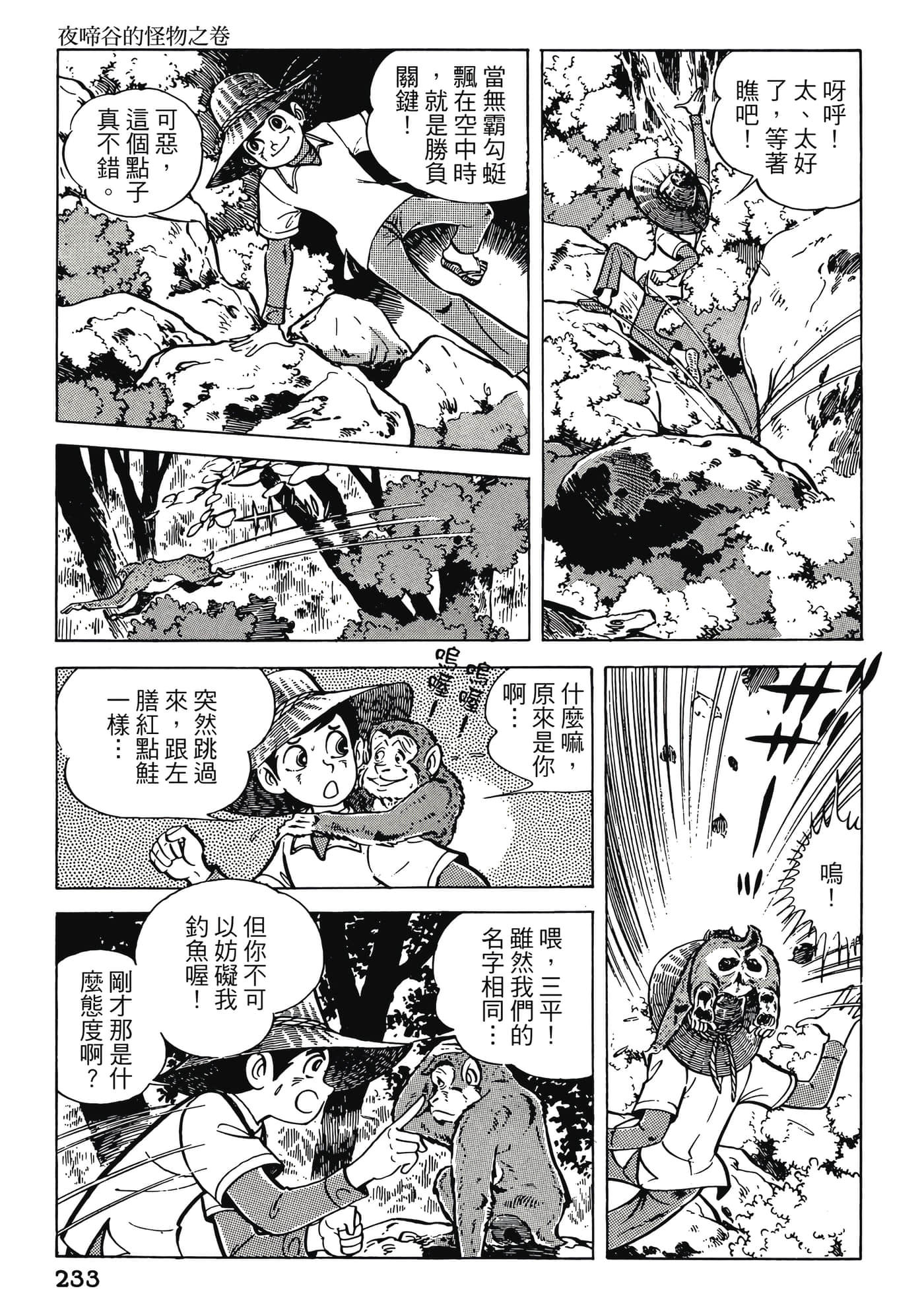 Page 233