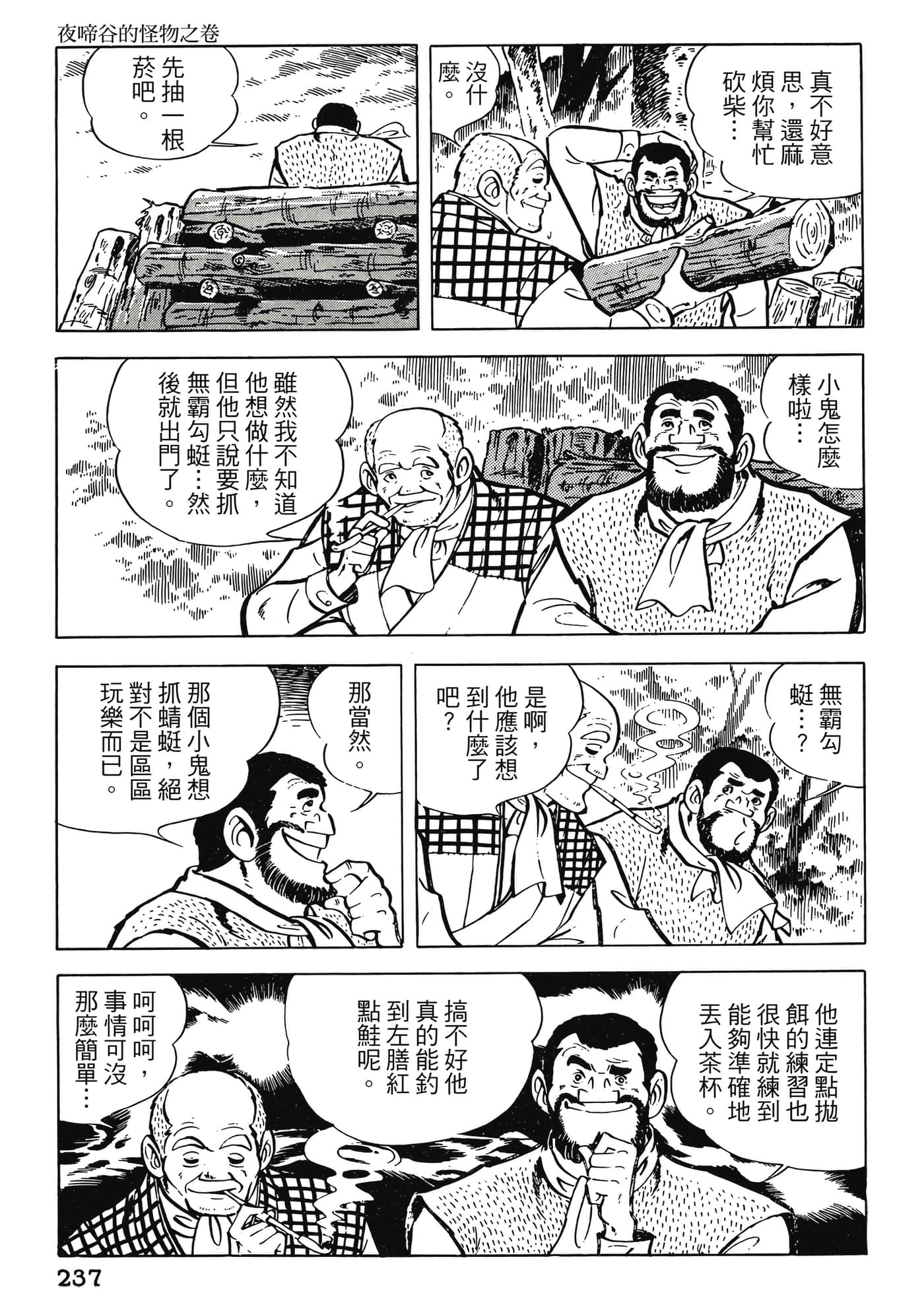 Page 237