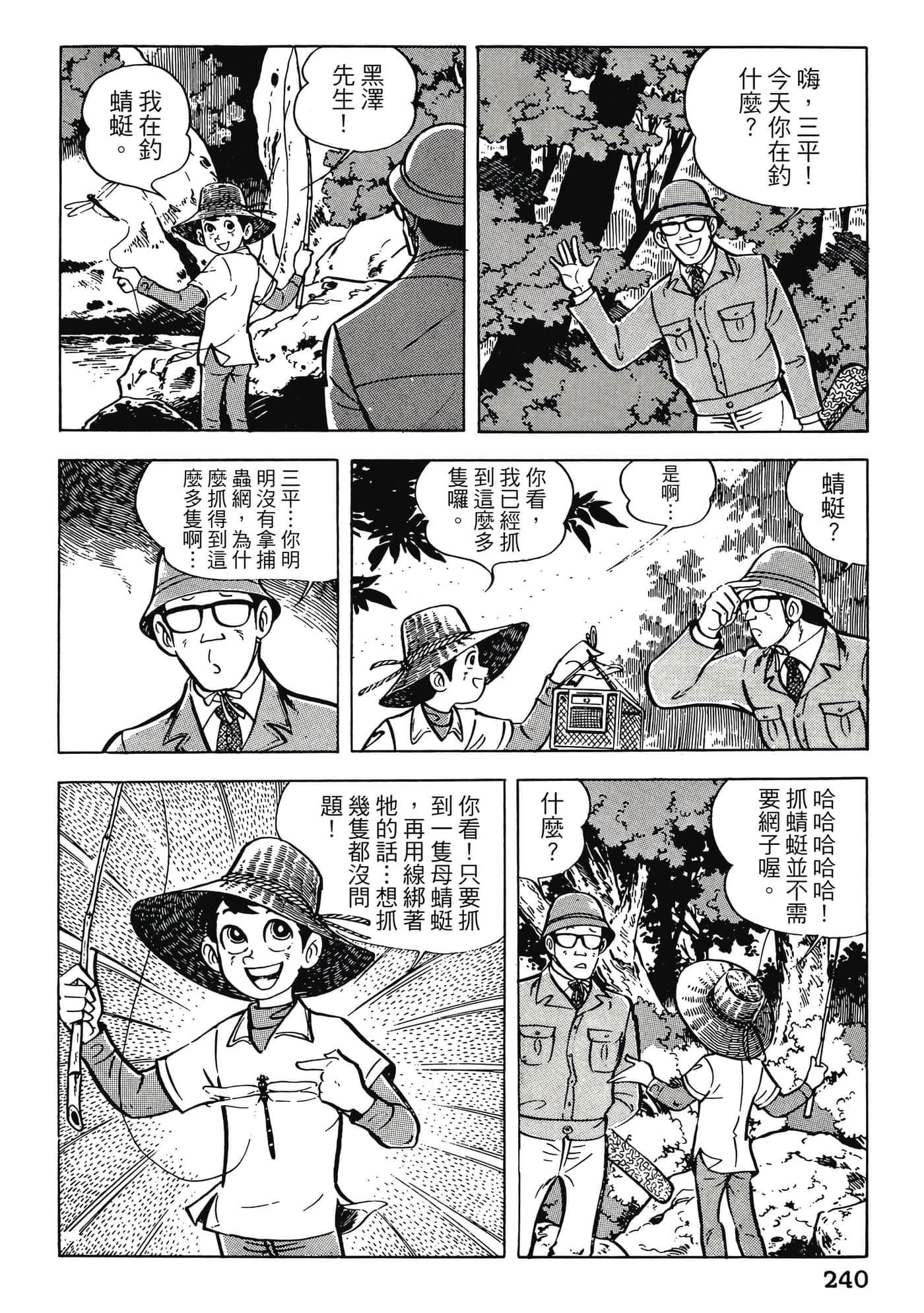 Page 240