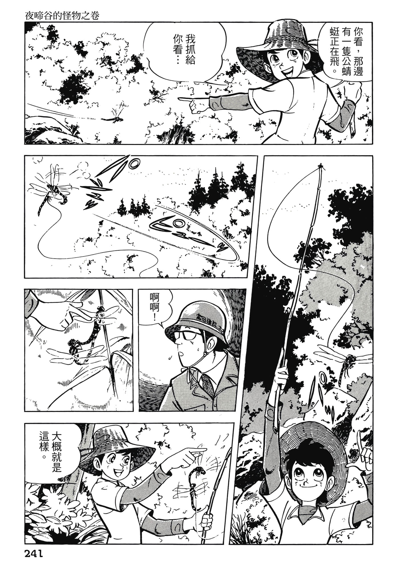 Page 241