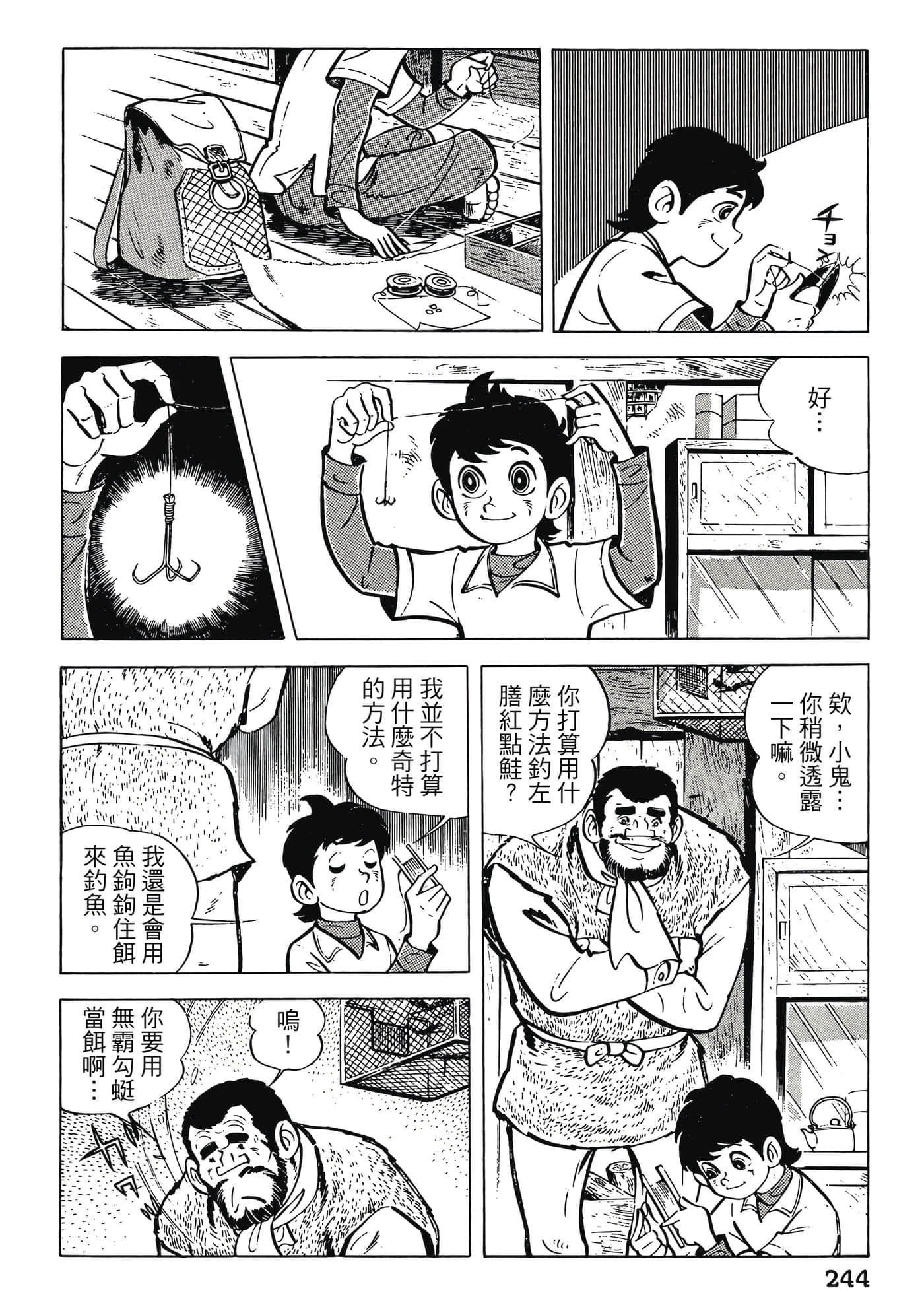 Page 244