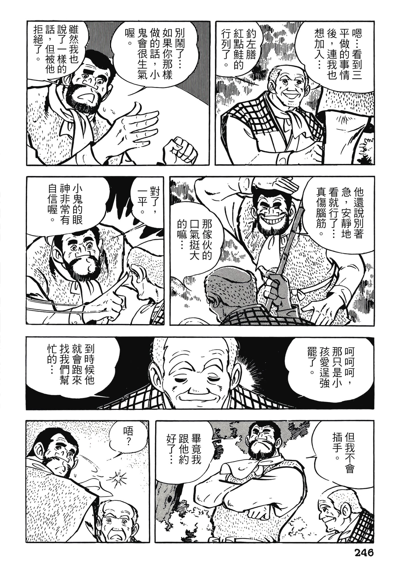 Page 246