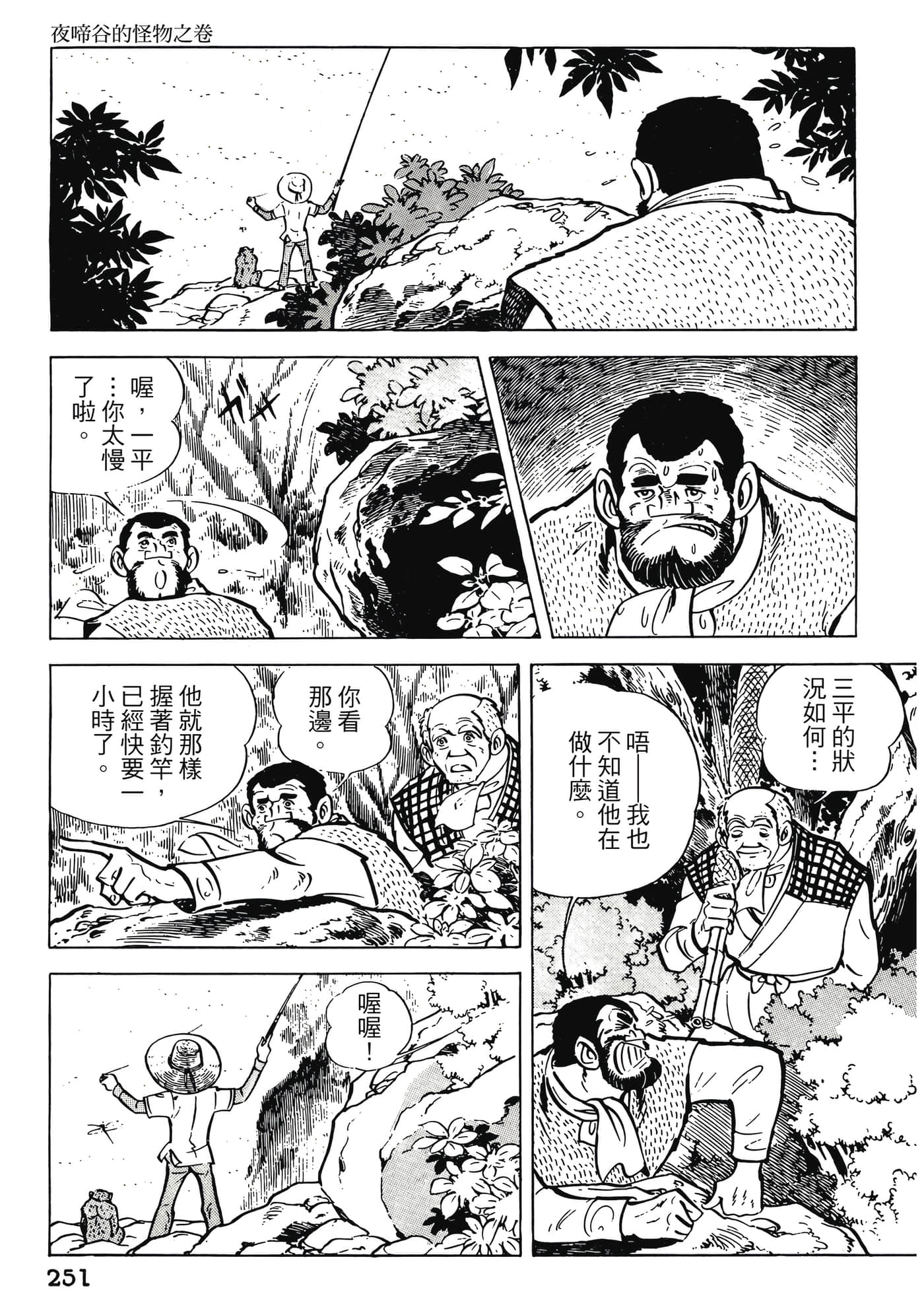 Page 251