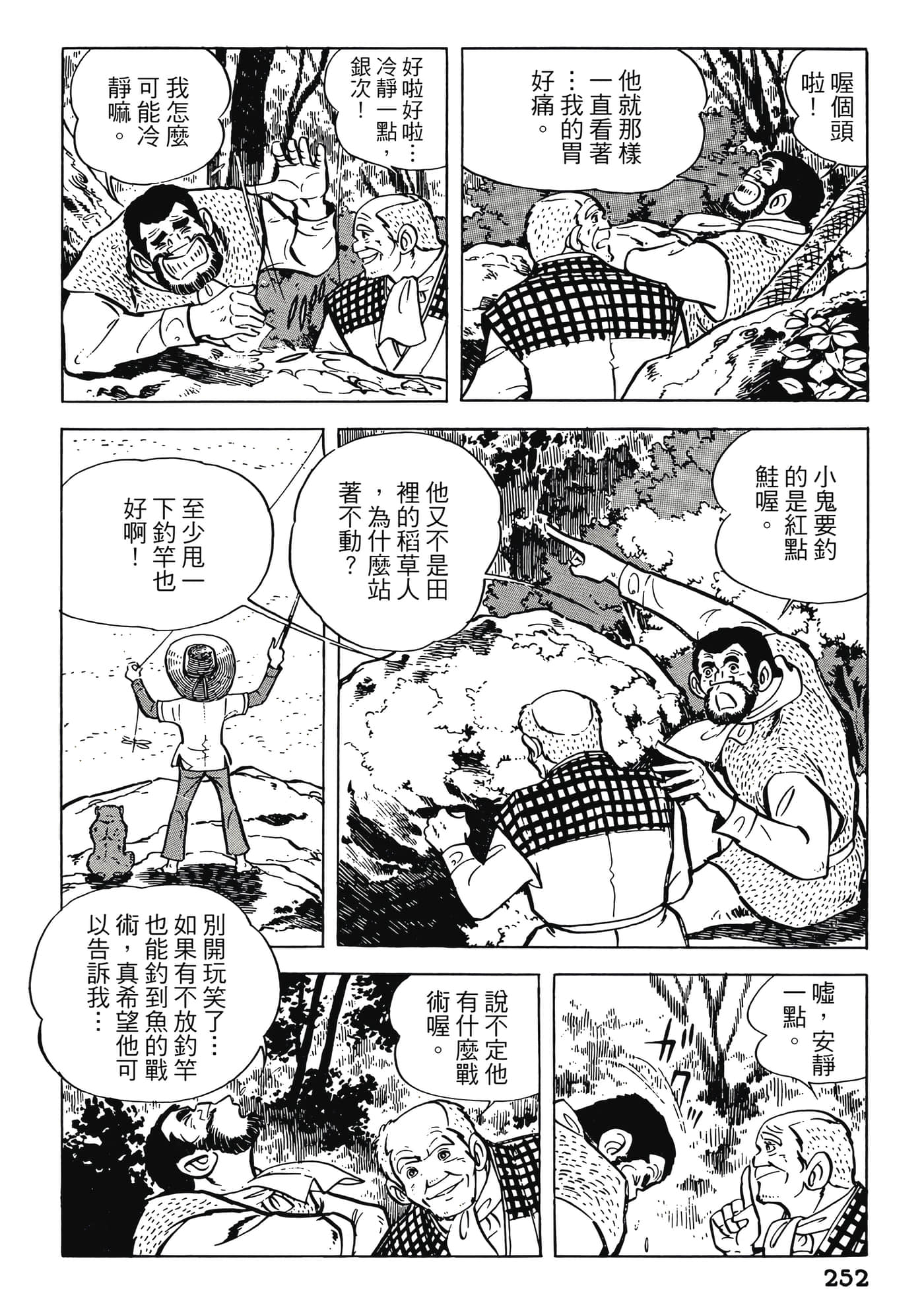 Page 252