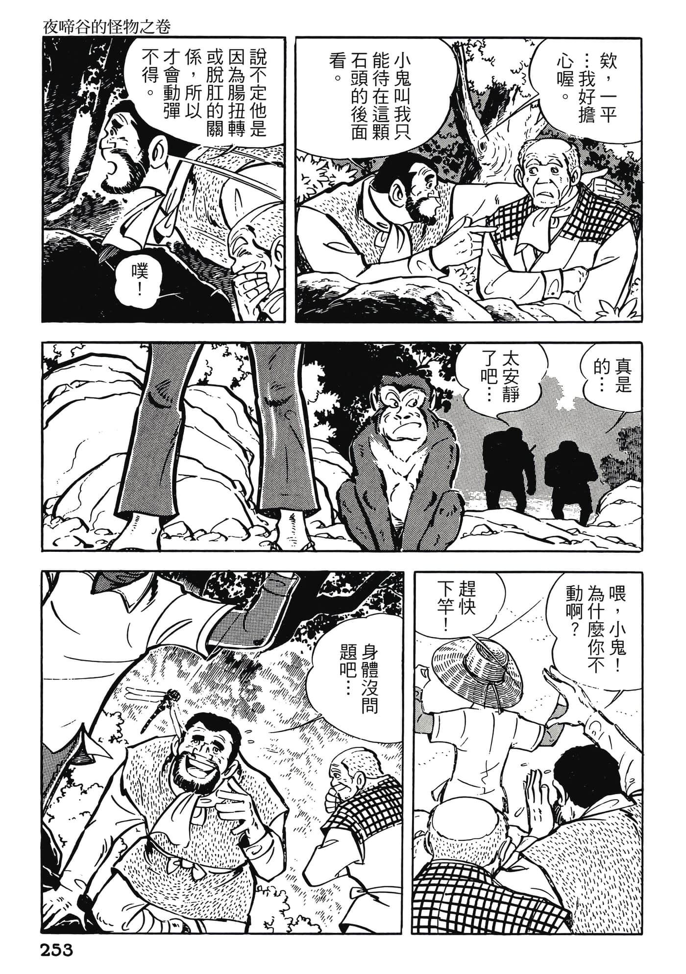 Page 253