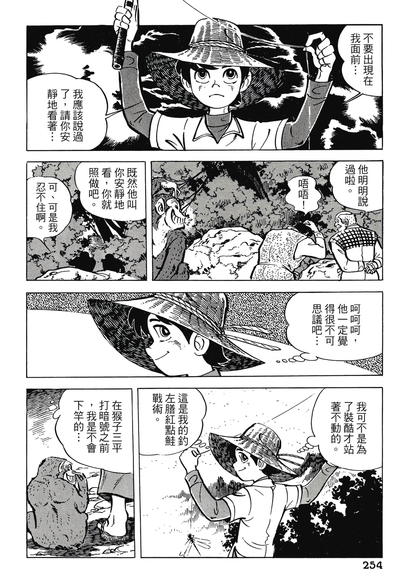 Page 254
