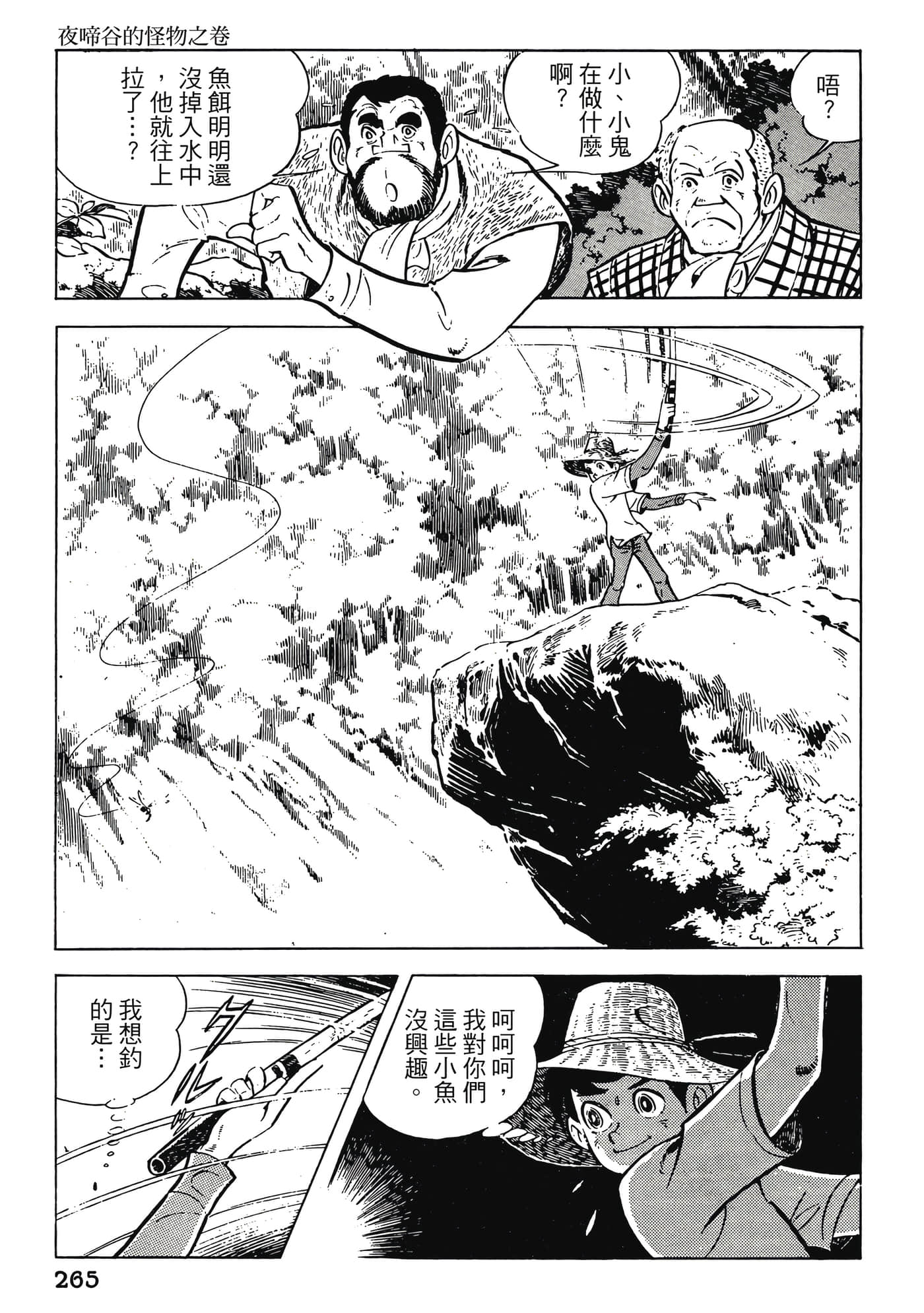 Page 265