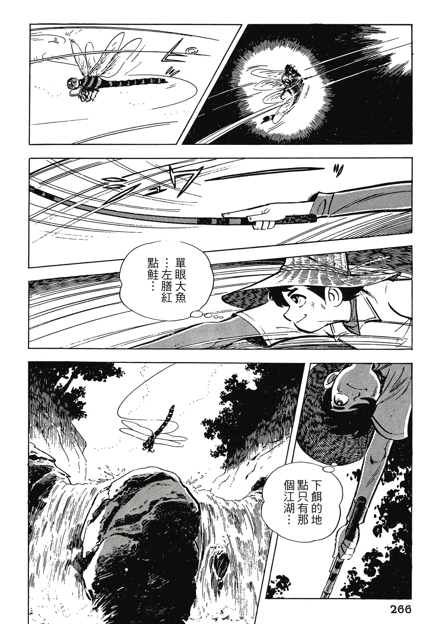 Page 266