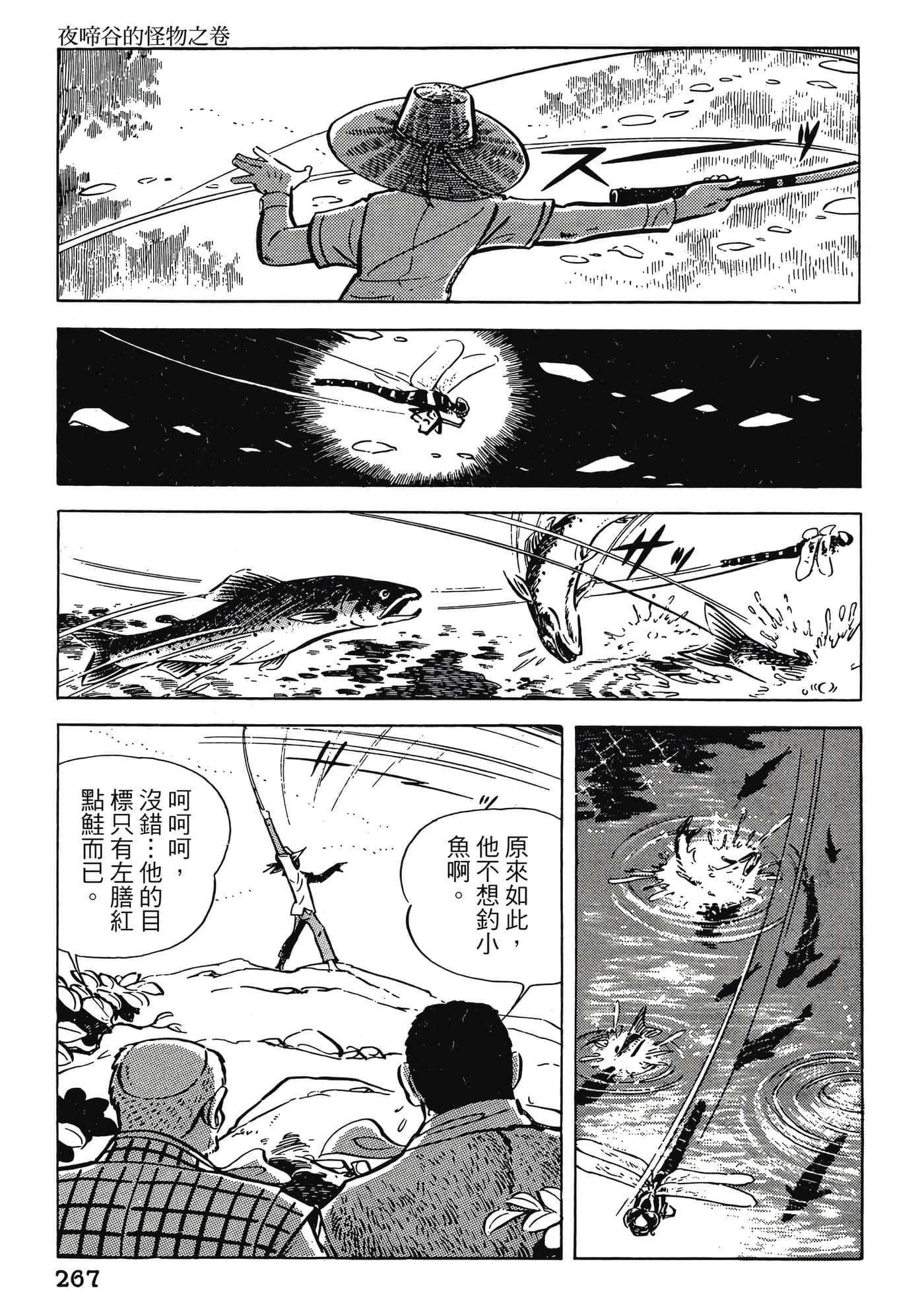 Page 267