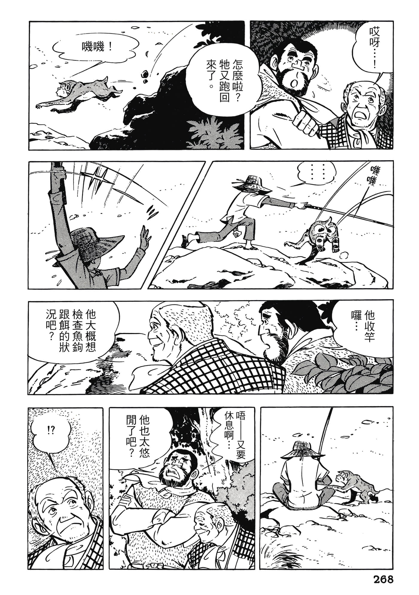 Page 268