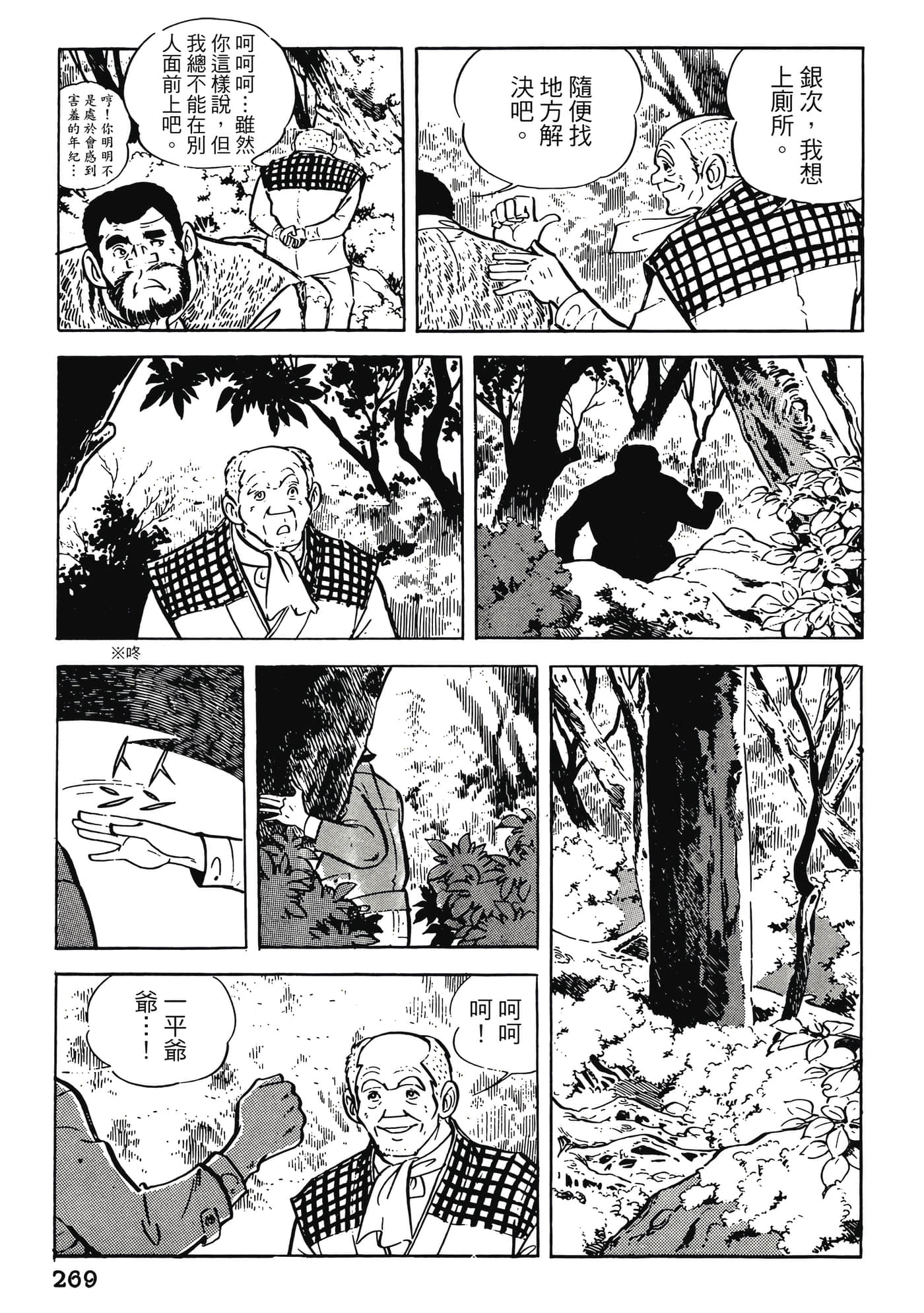 Page 269