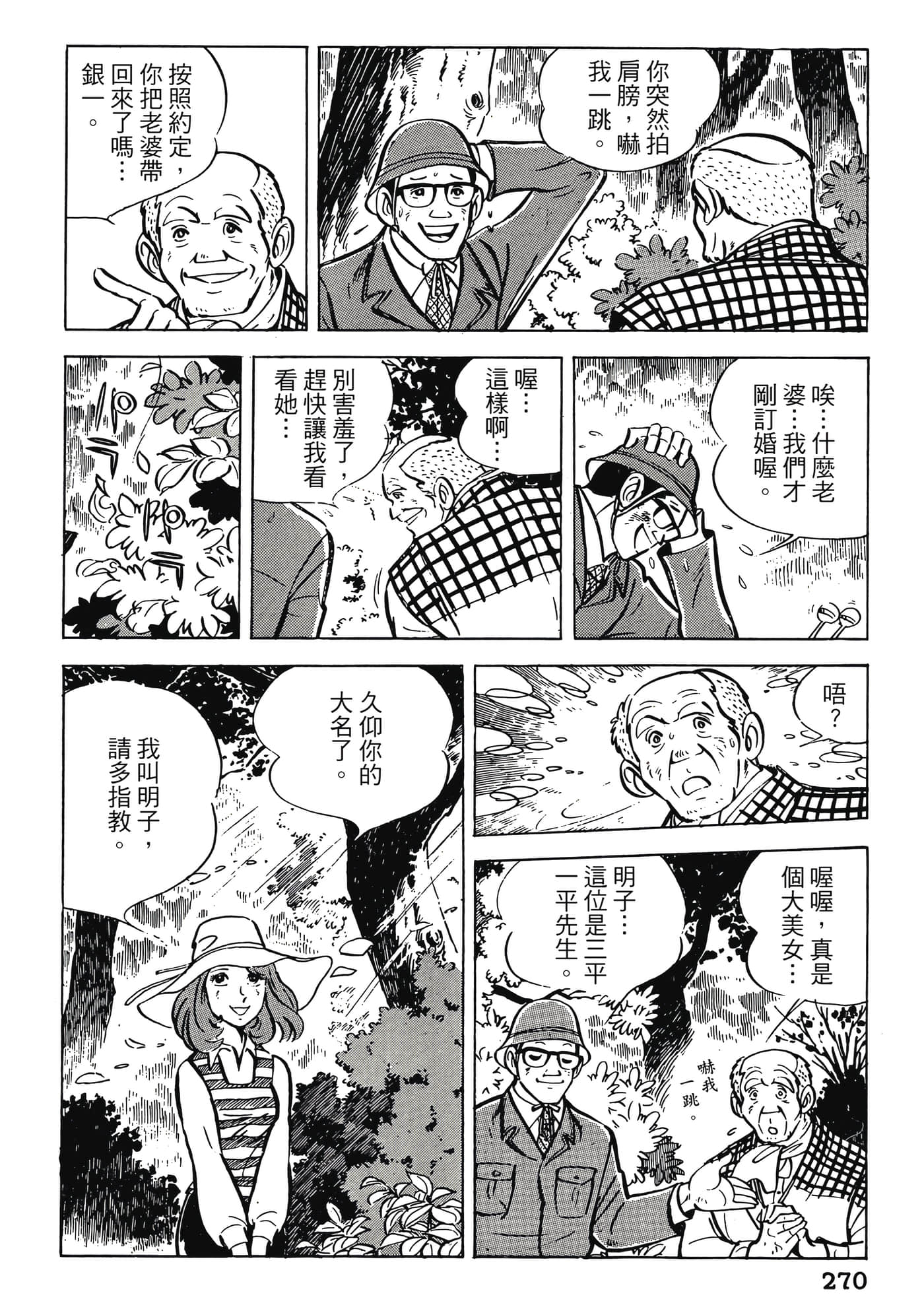 Page 270