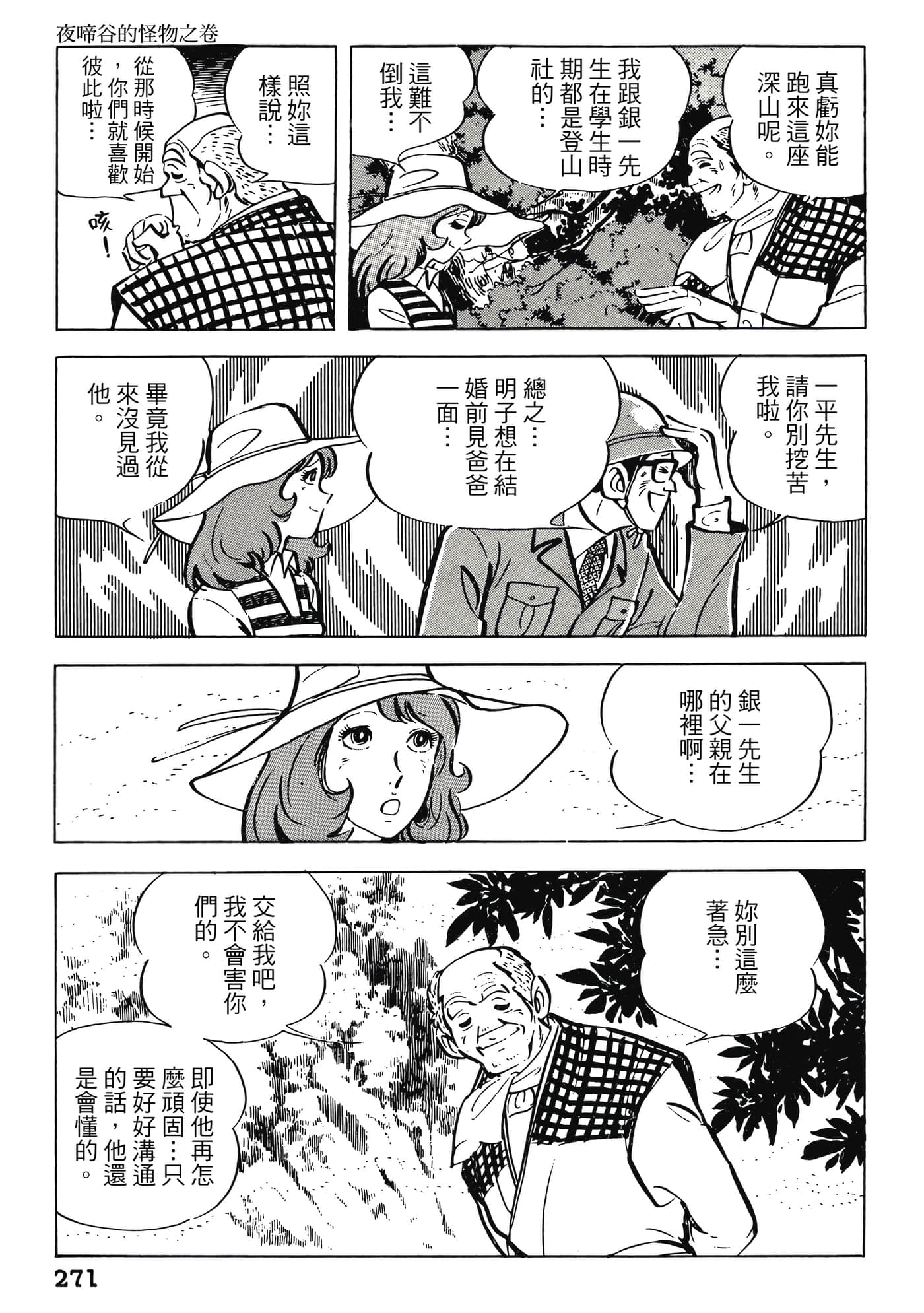 Page 271