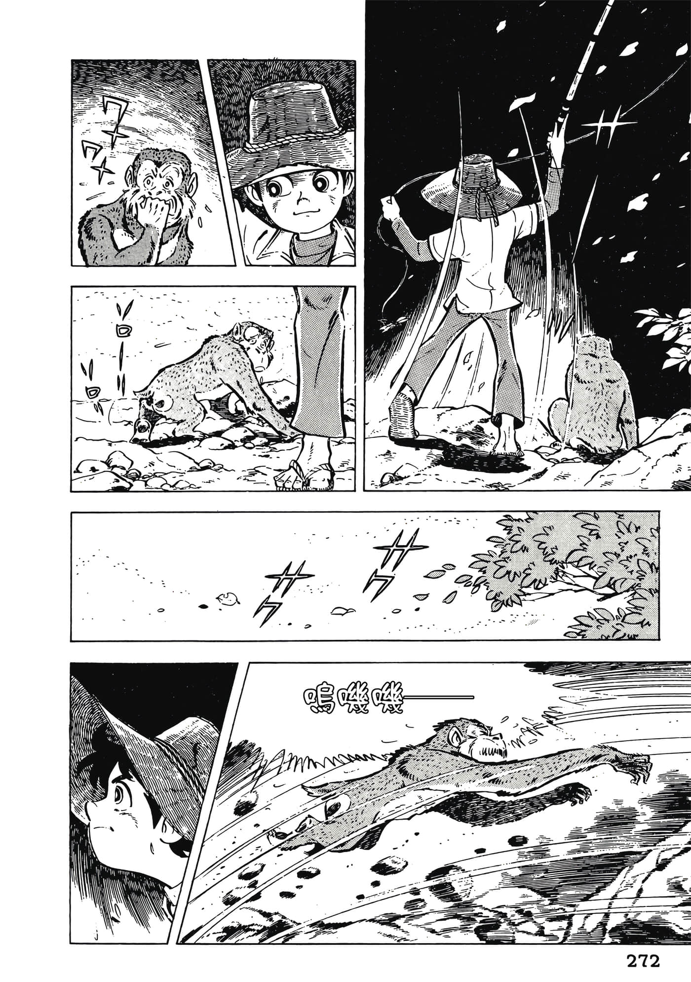 Page 272