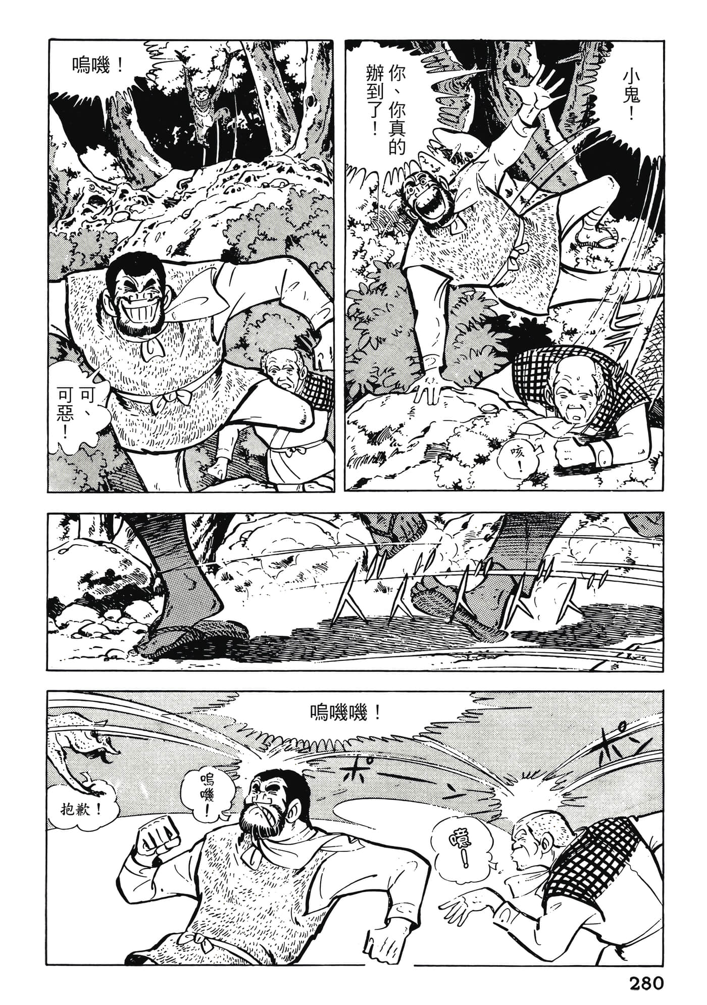 Page 280