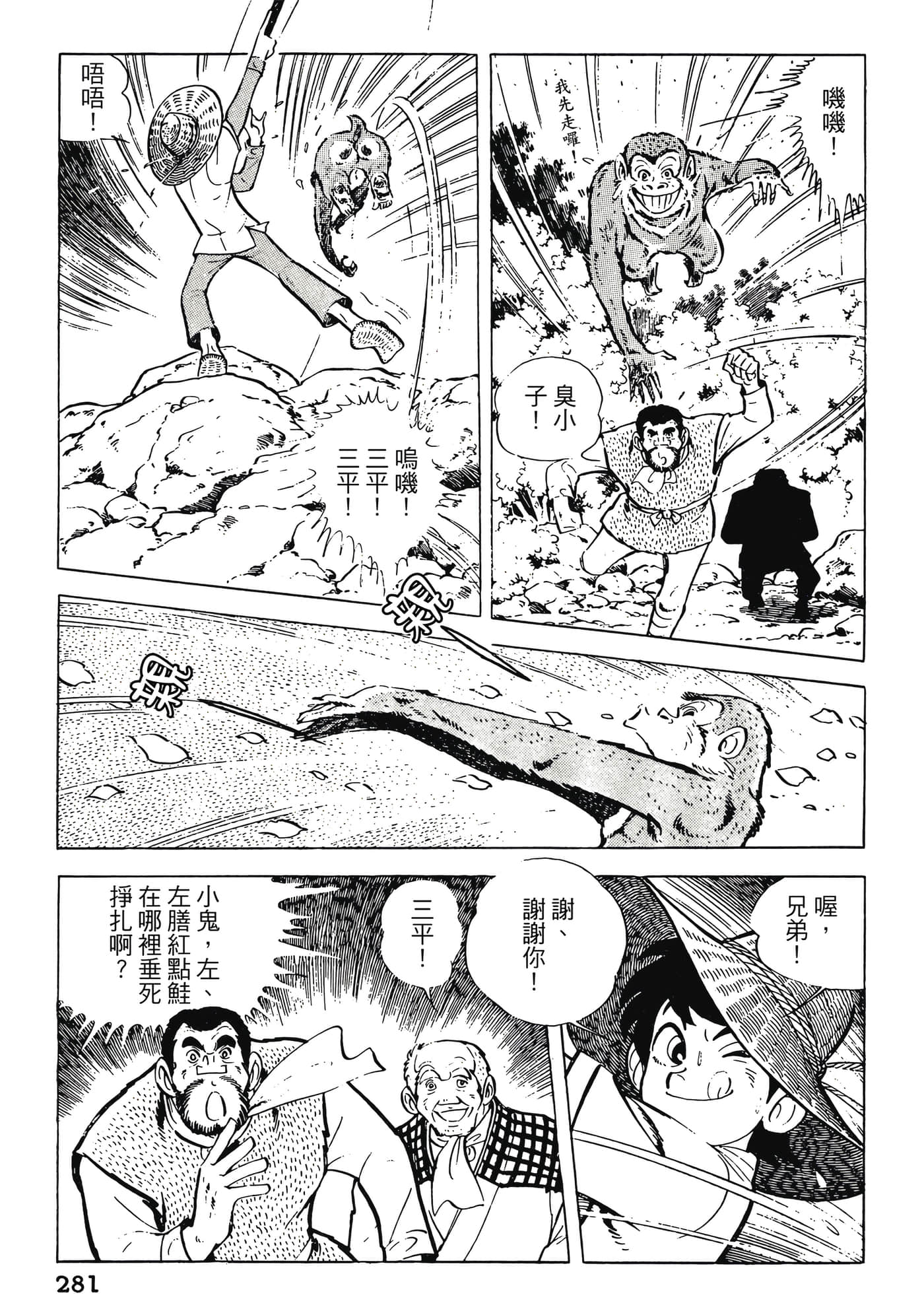 Page 281