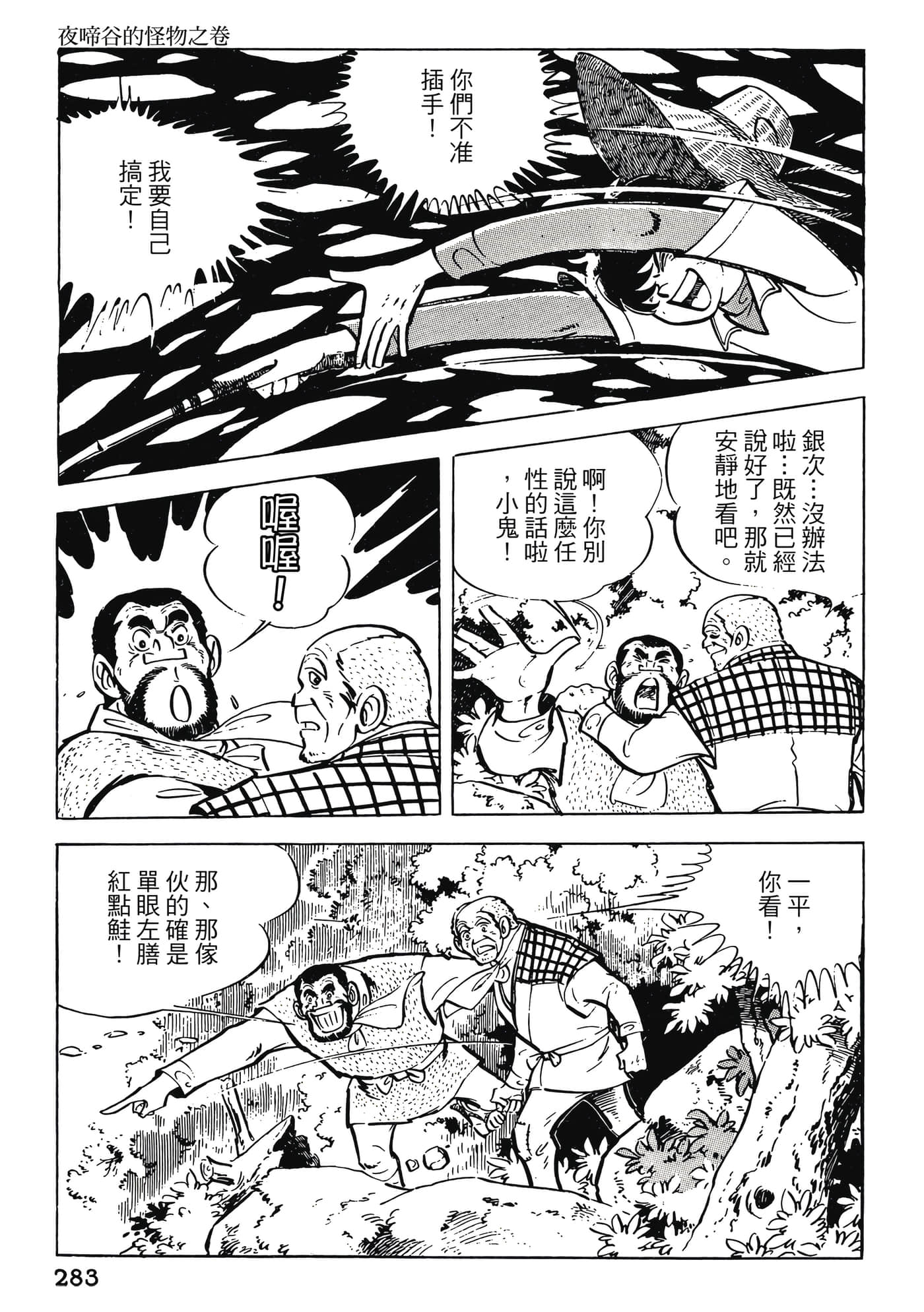 Page 283
