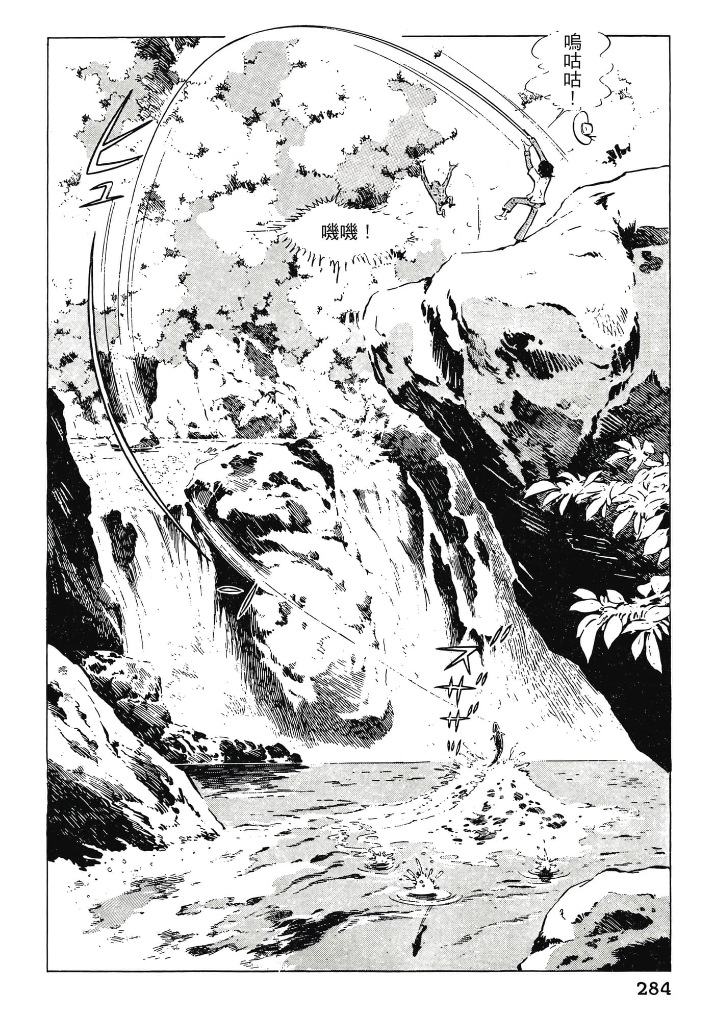 Page 284