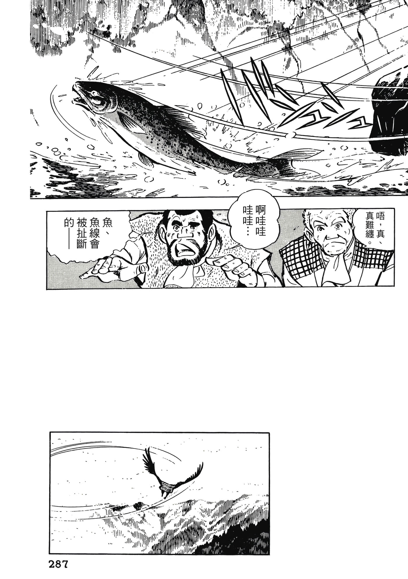 Page 287