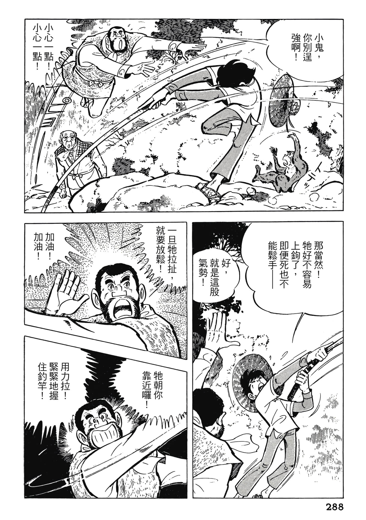 Page 288