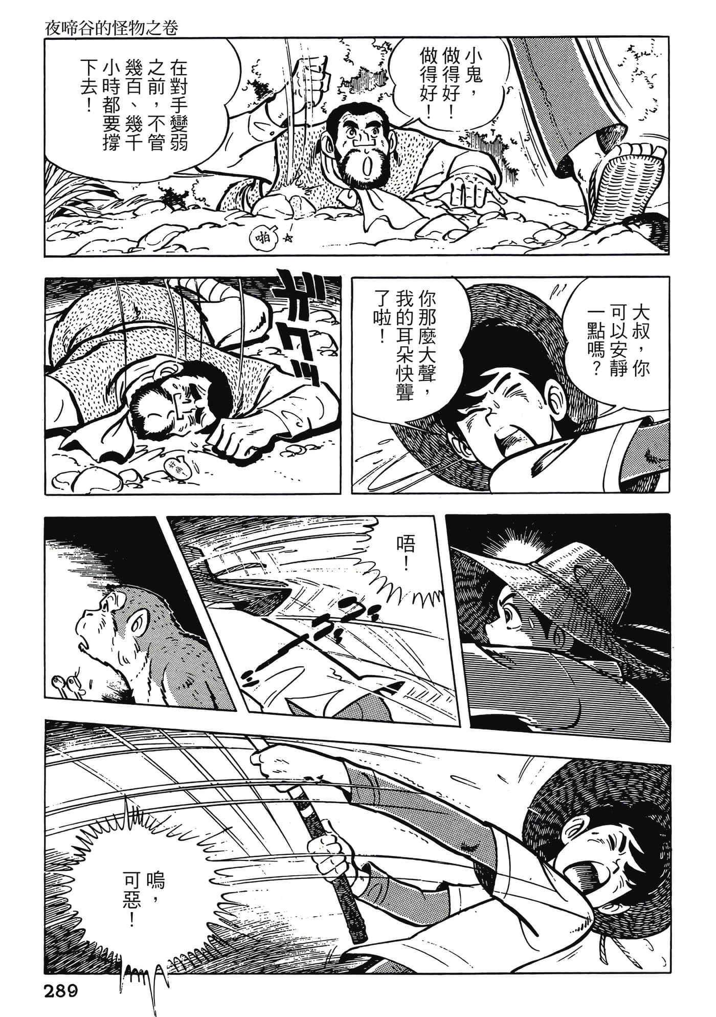 Page 289