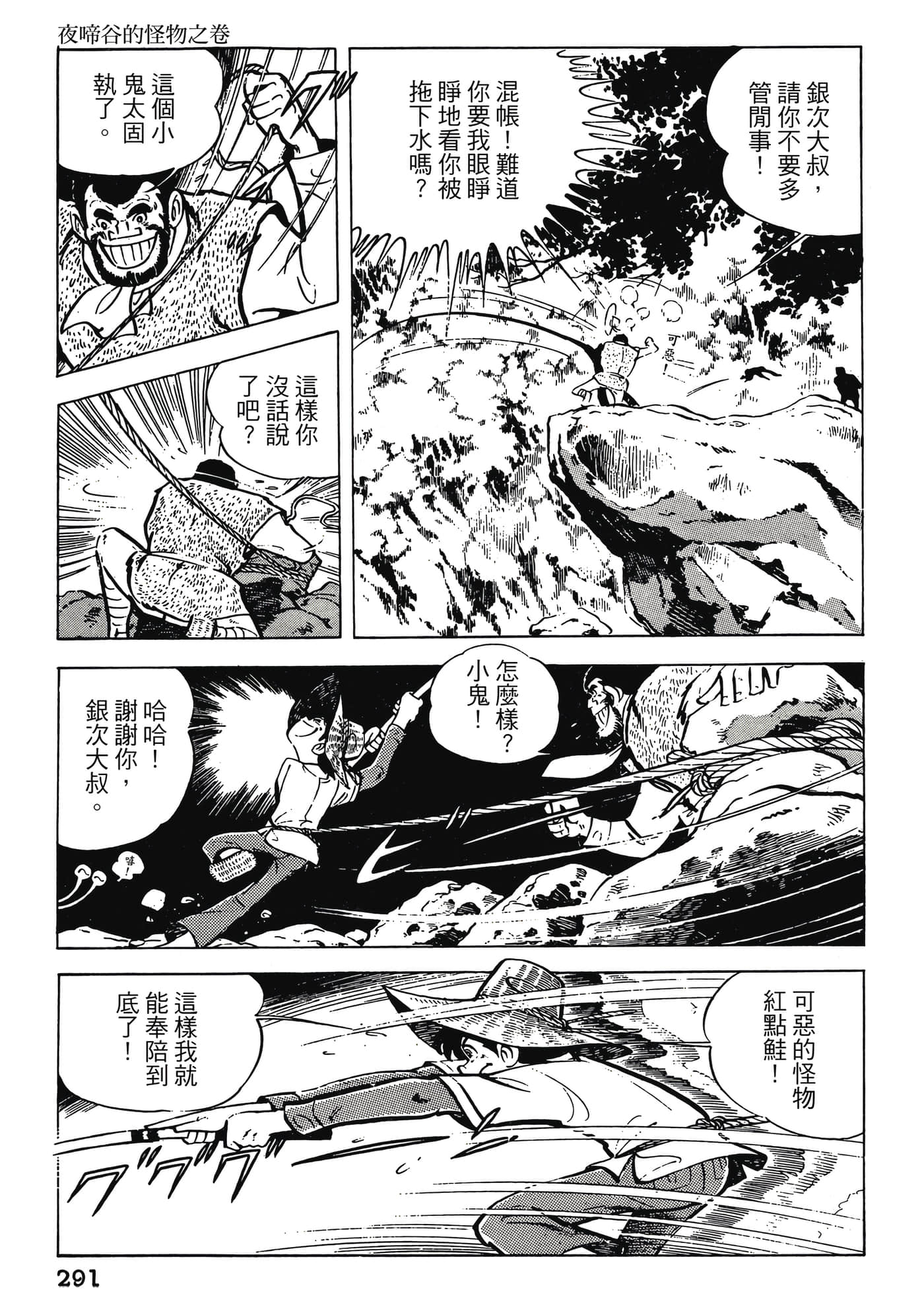 Page 291