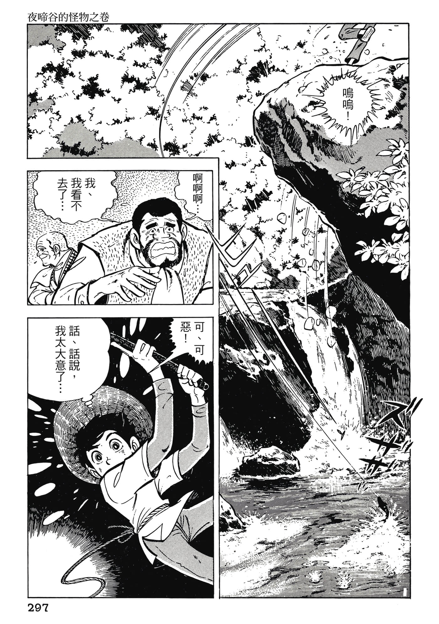 Page 297