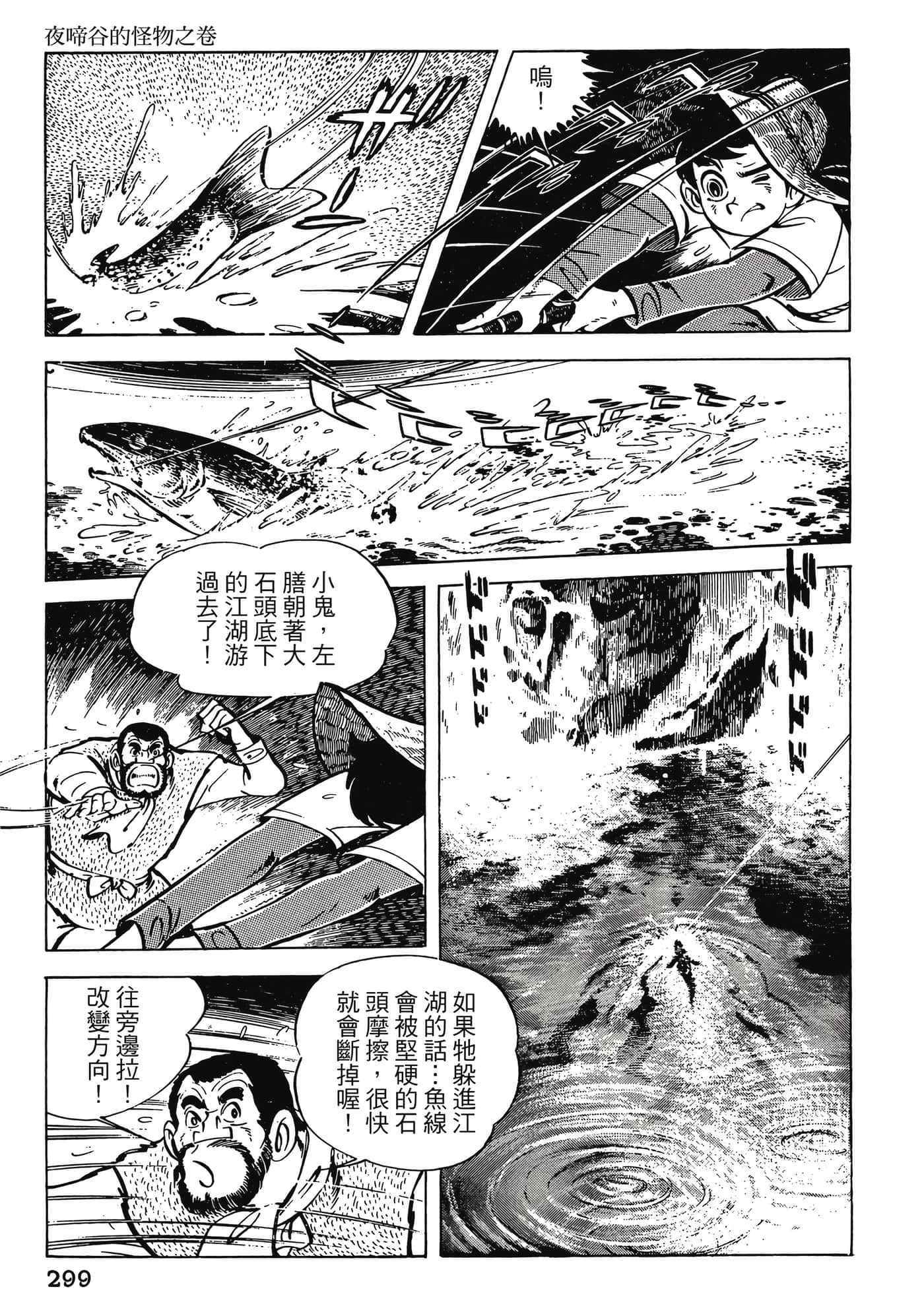 Page 299