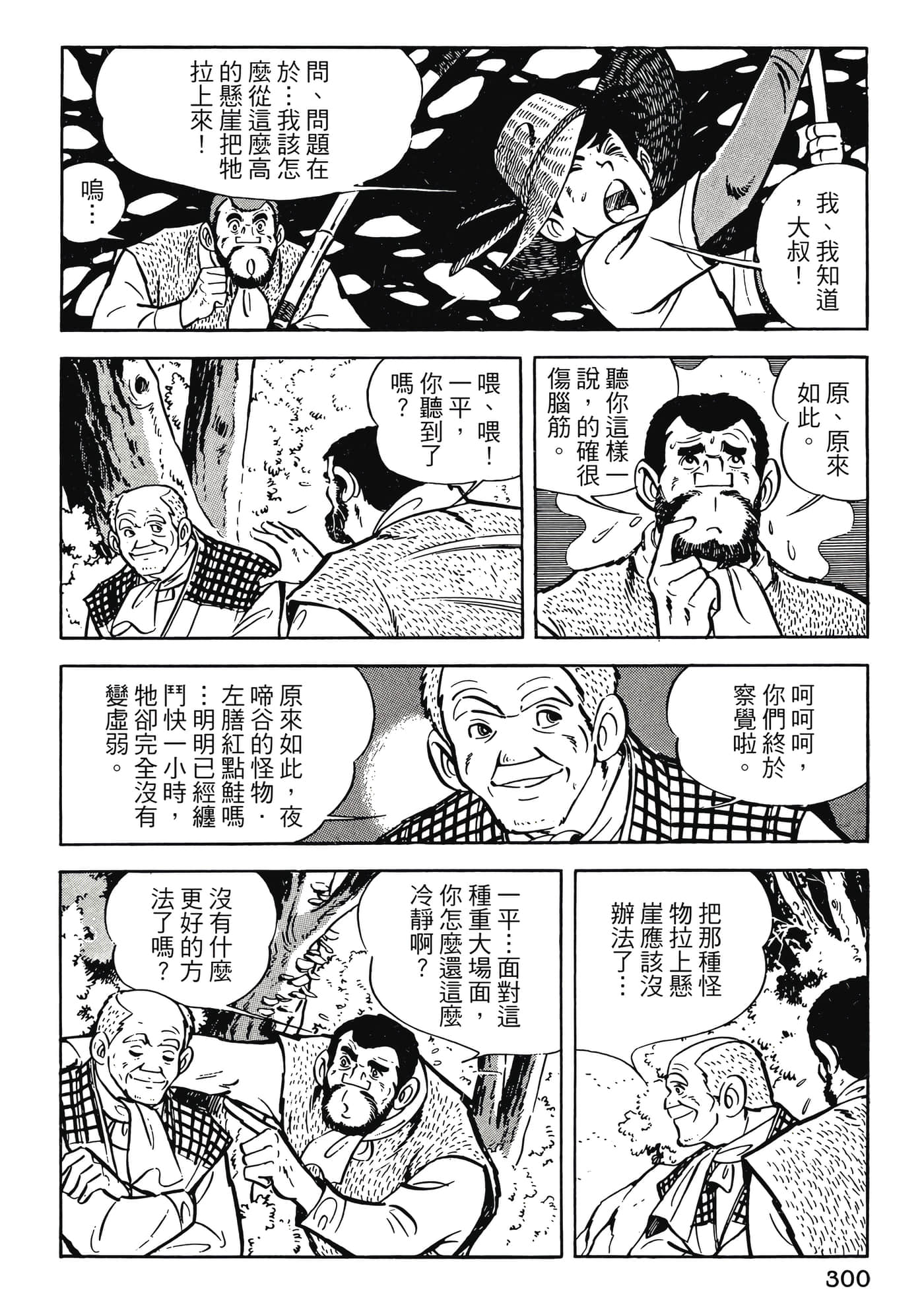 Page 300