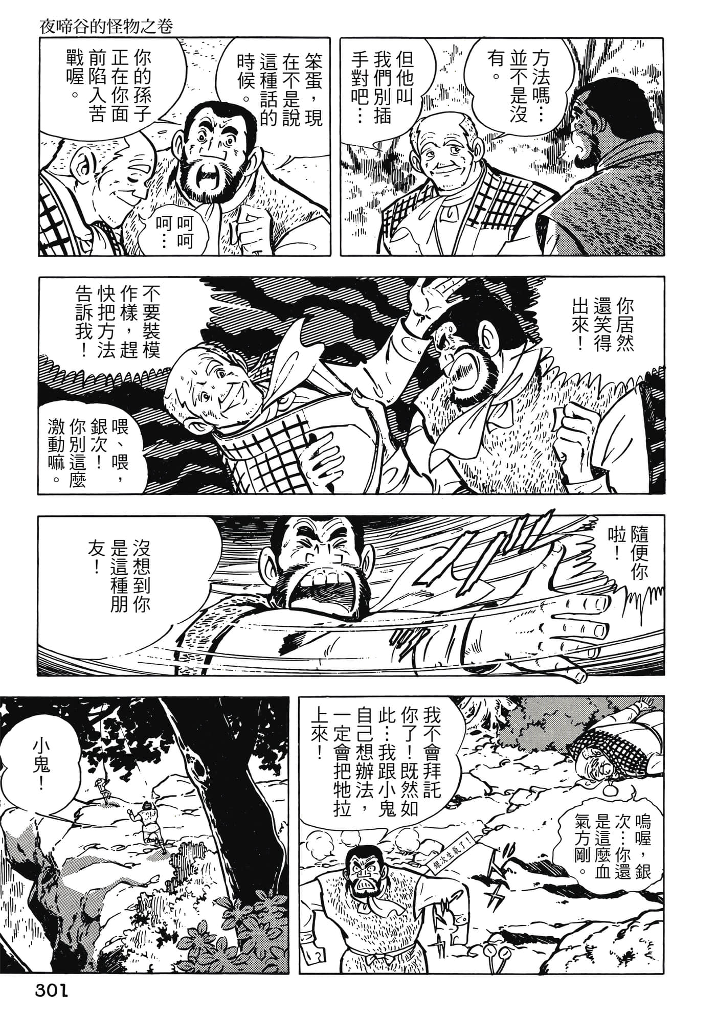 Page 301