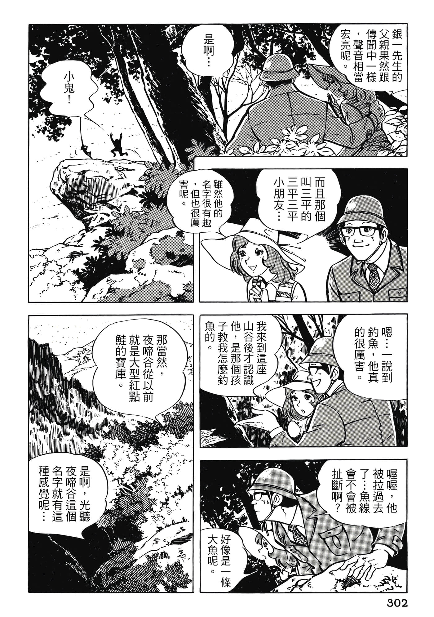 Page 302