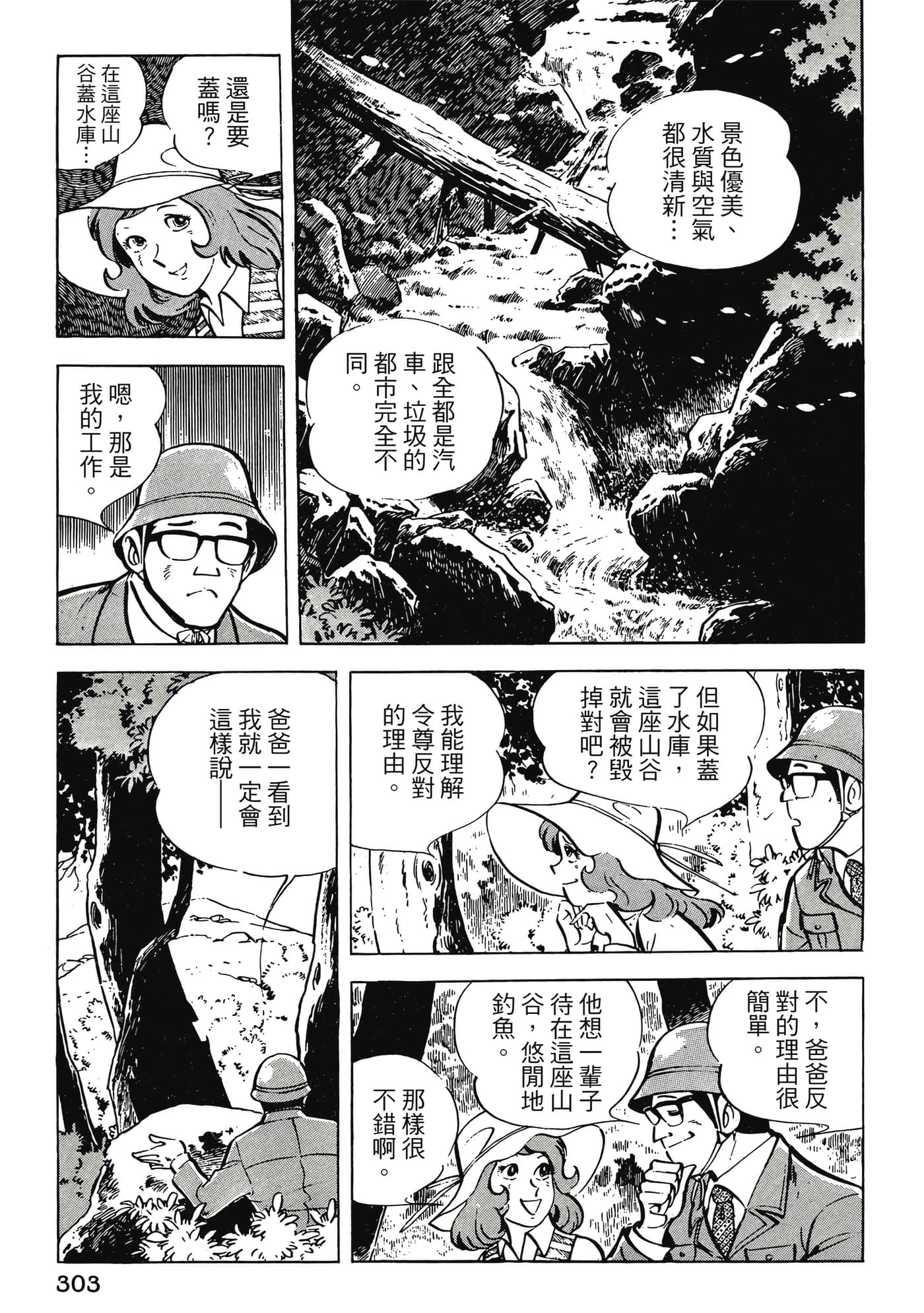 Page 303
