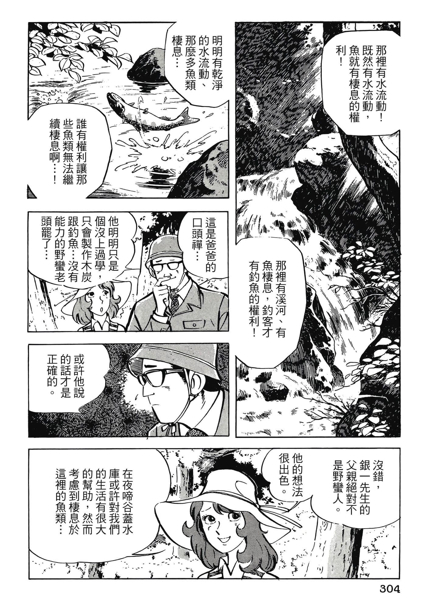 Page 304