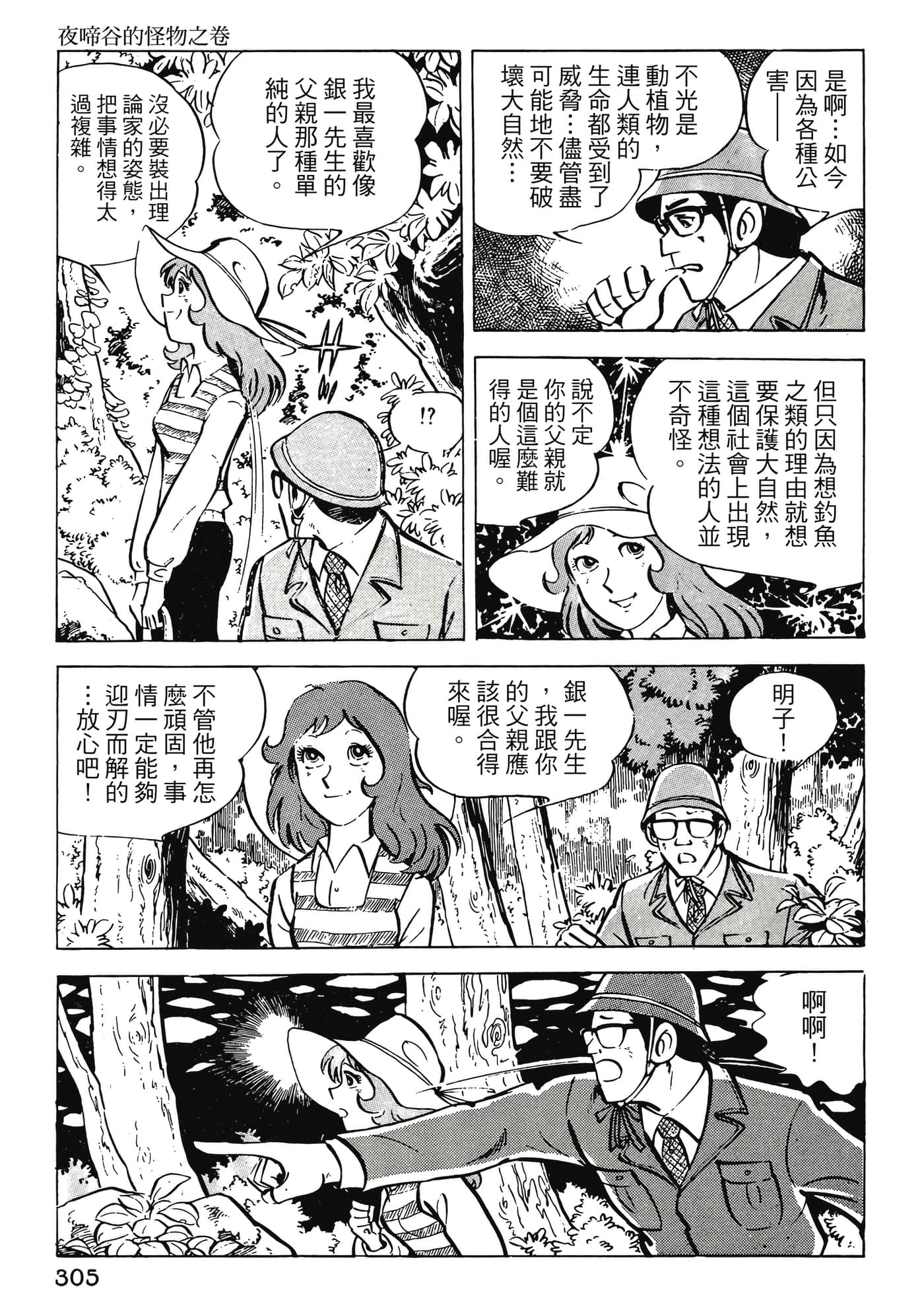 Page 305