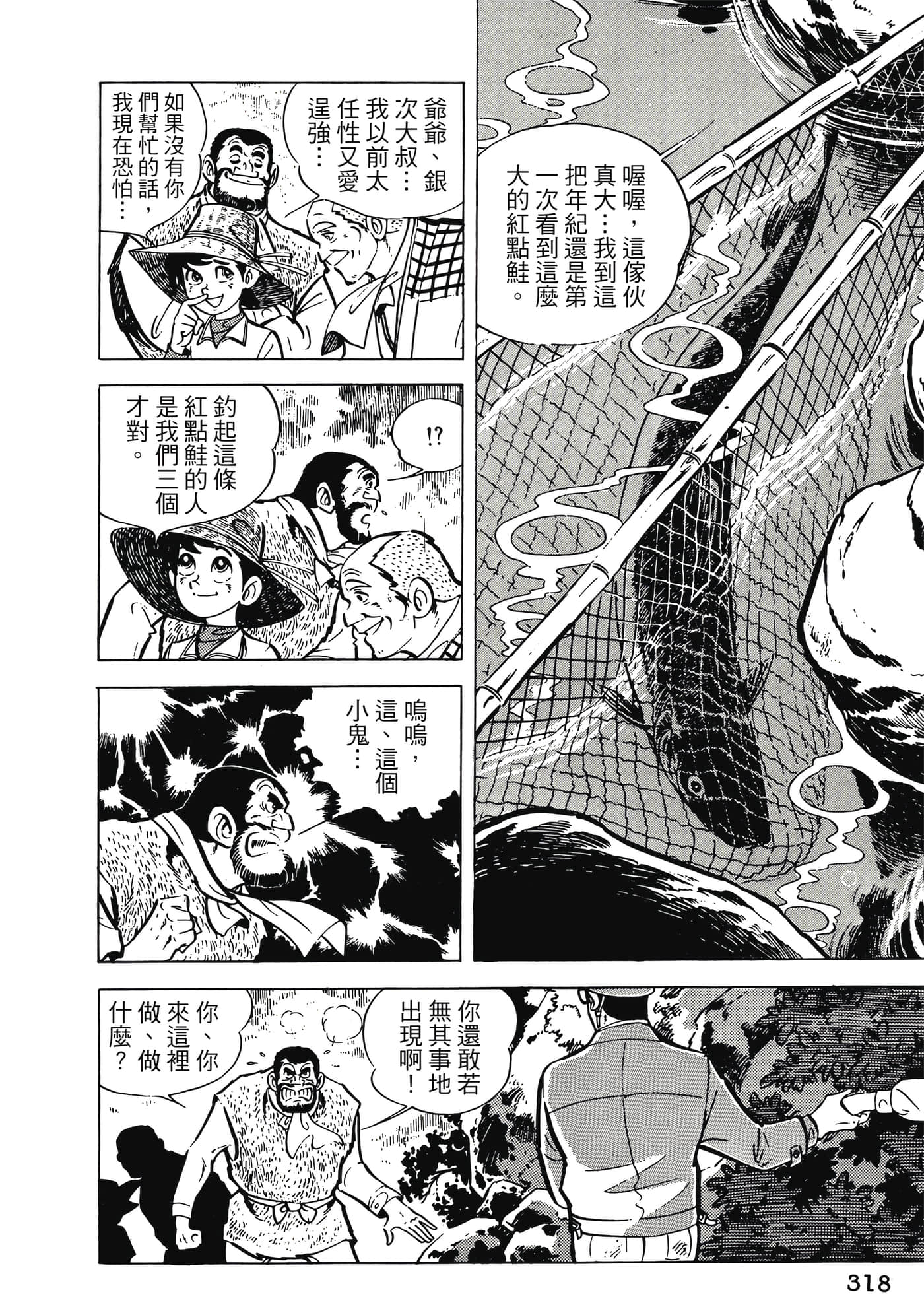 Page 318