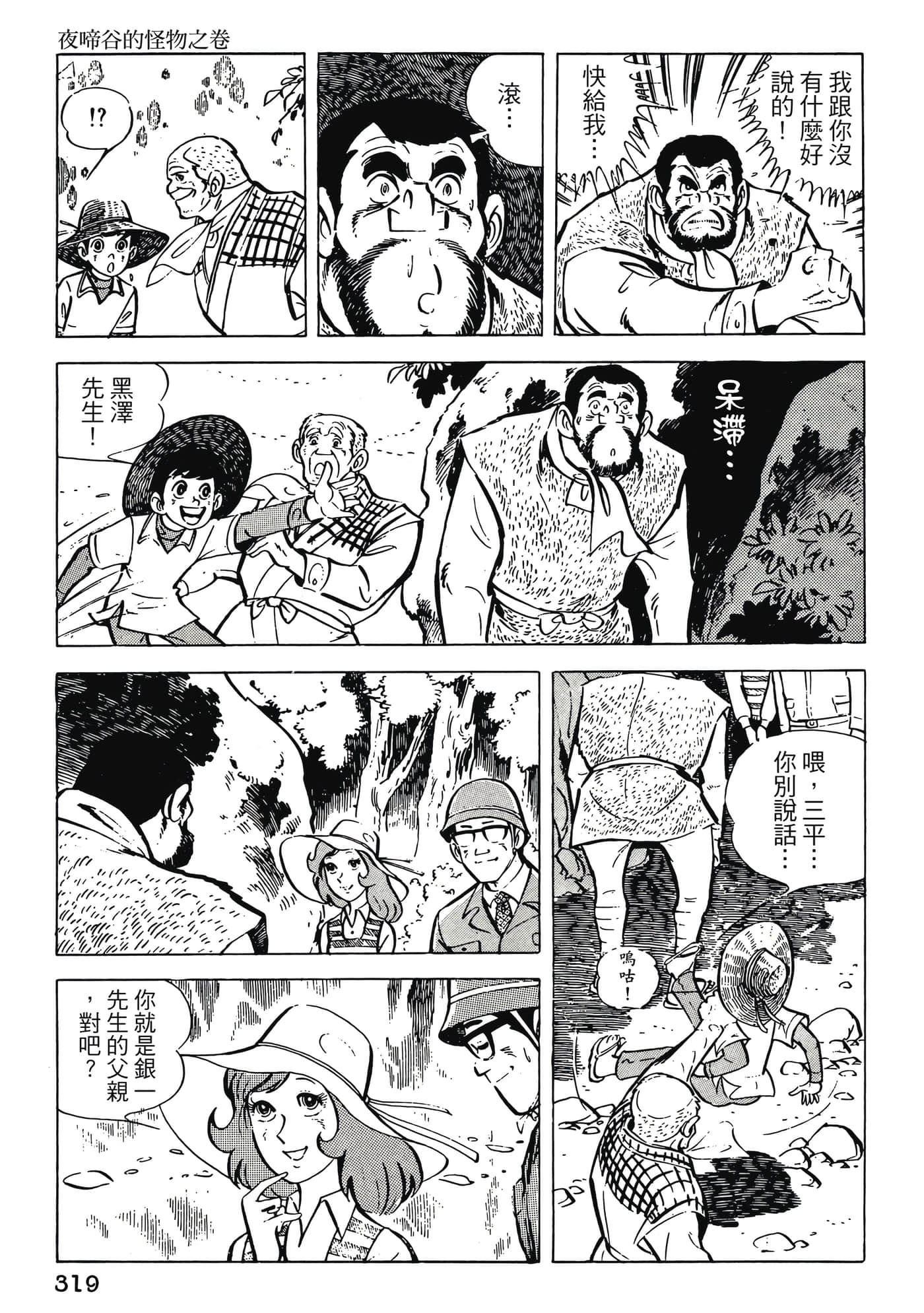 Page 319