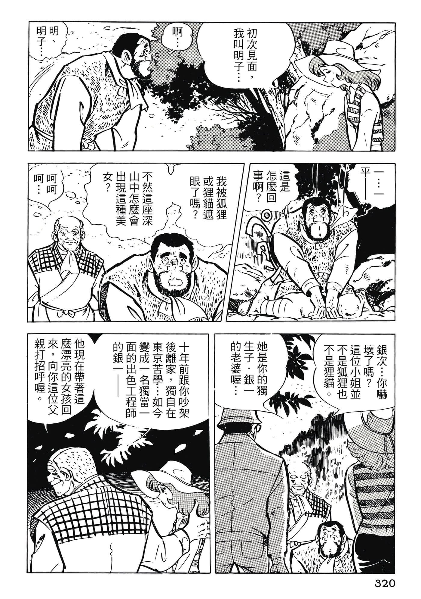 Page 320