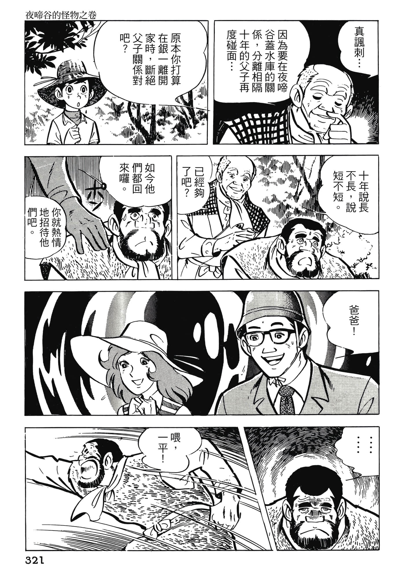 Page 321