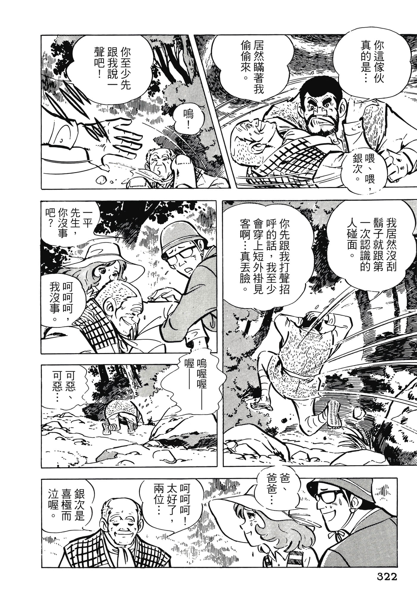 Page 322